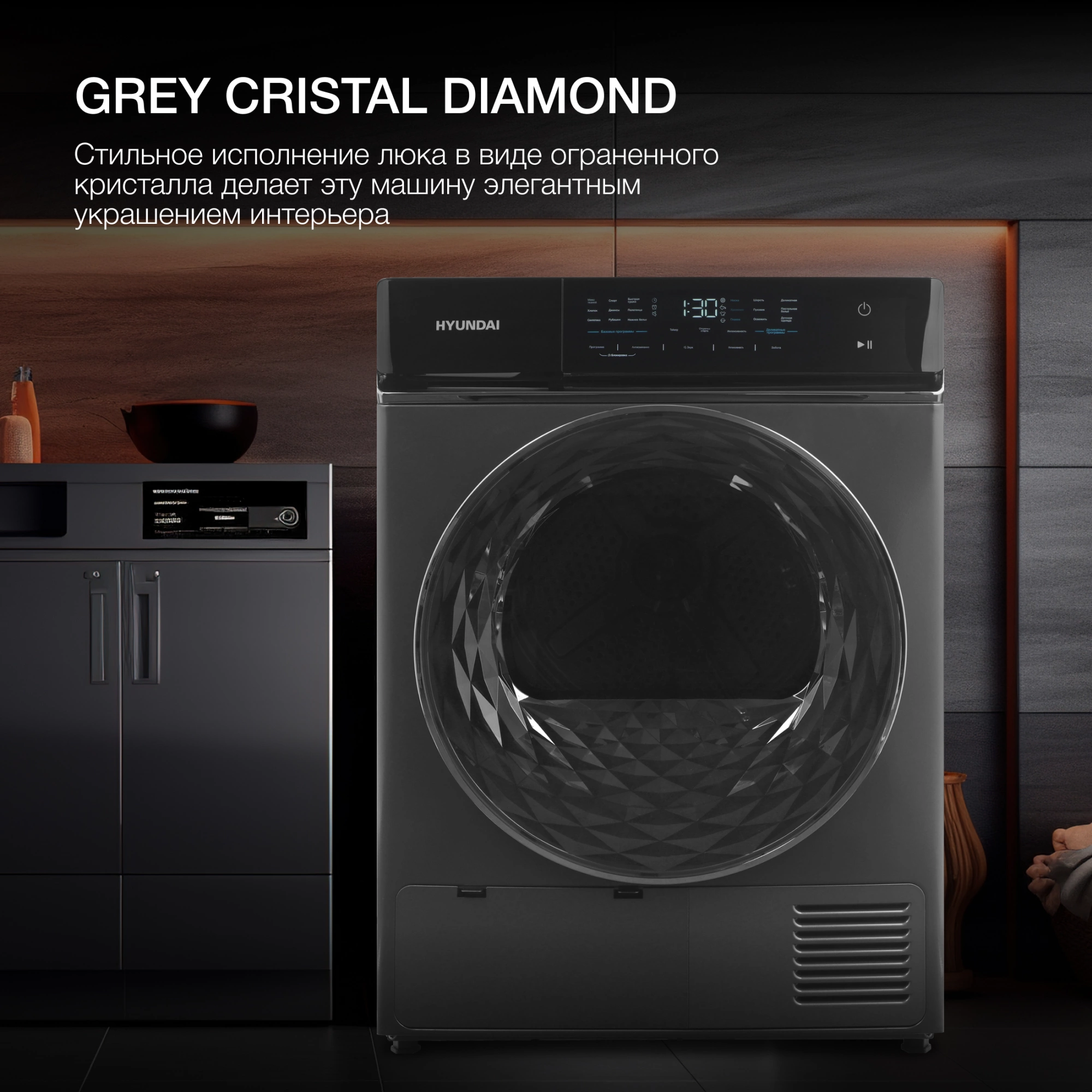 Сушильная машина Hyundai DFE8401, фото 13