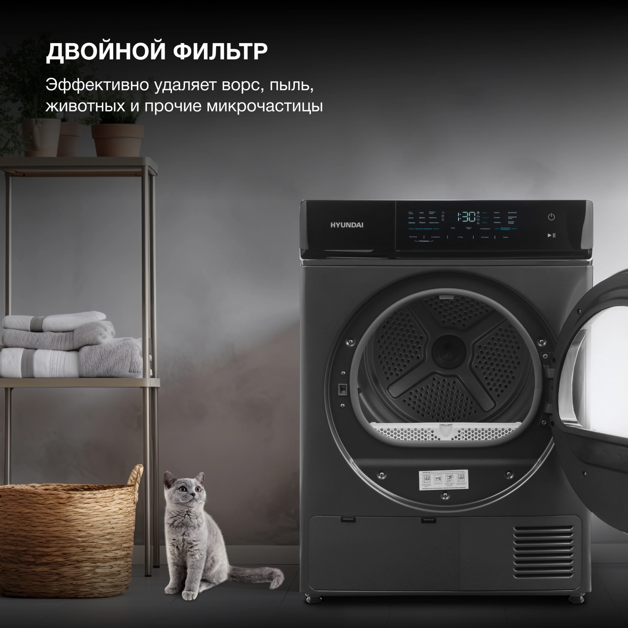 Сушильная машина Hyundai DFE8401, фото 15