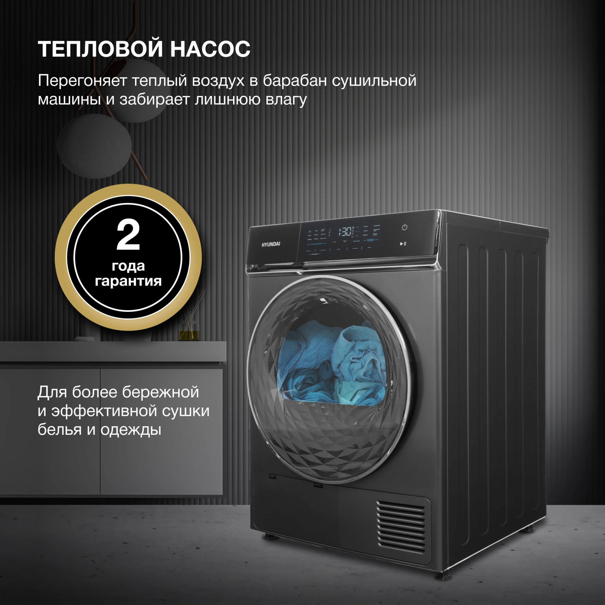 Сушильная машина Hyundai DFE8401, фото 16