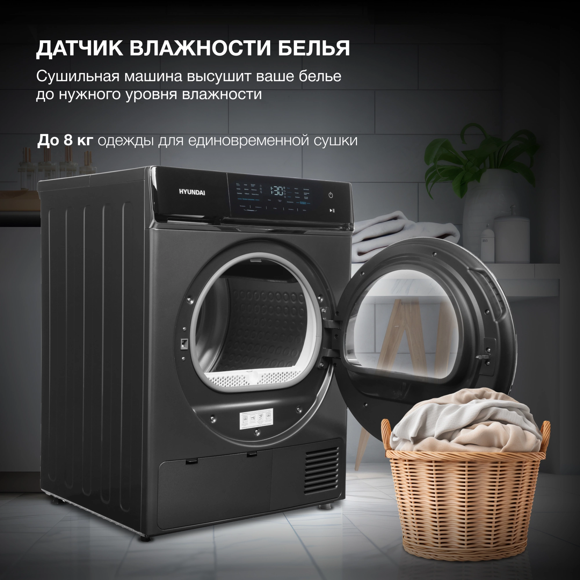 Сушильная машина Hyundai DFE8401, фото 20