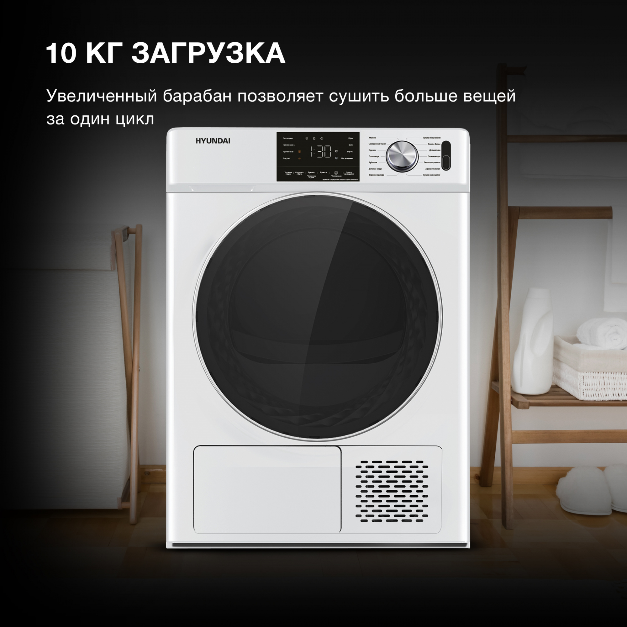 Сушильная машина Hyundai DFE9401, фото 13