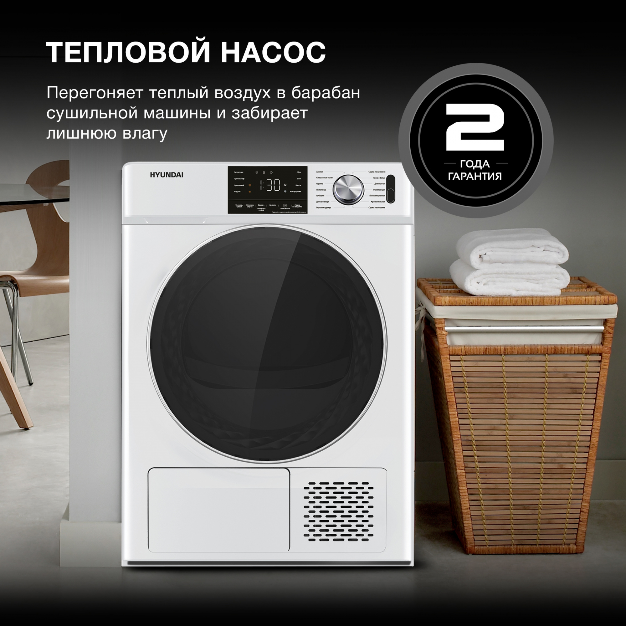 Сушильная машина Hyundai DFE9401, фото 14