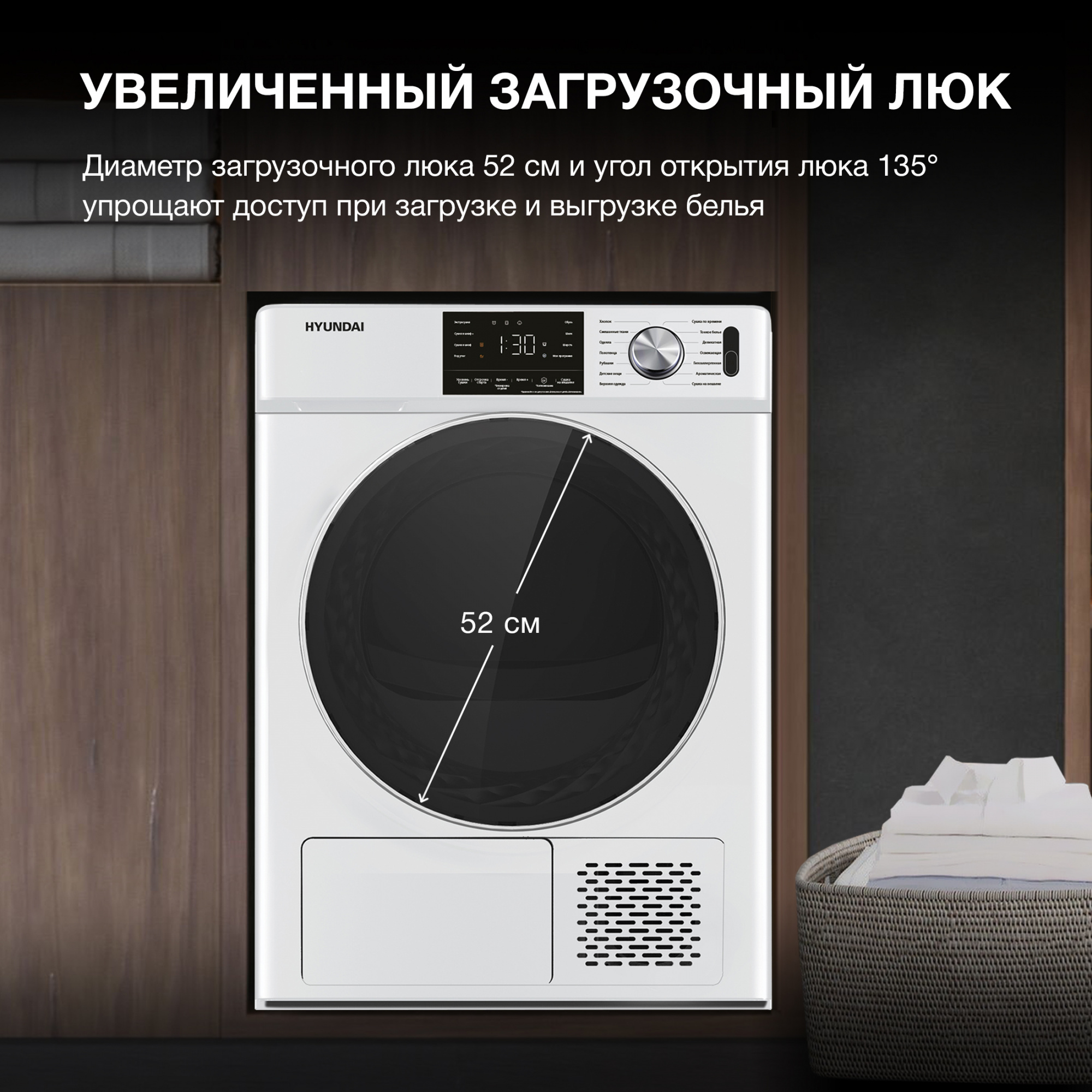 Сушильная машина Hyundai DFE9401, фото 15