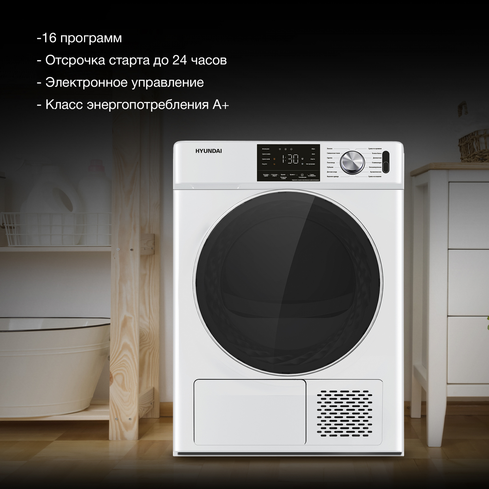 Сушильная машина Hyundai DFE9401, фото 16