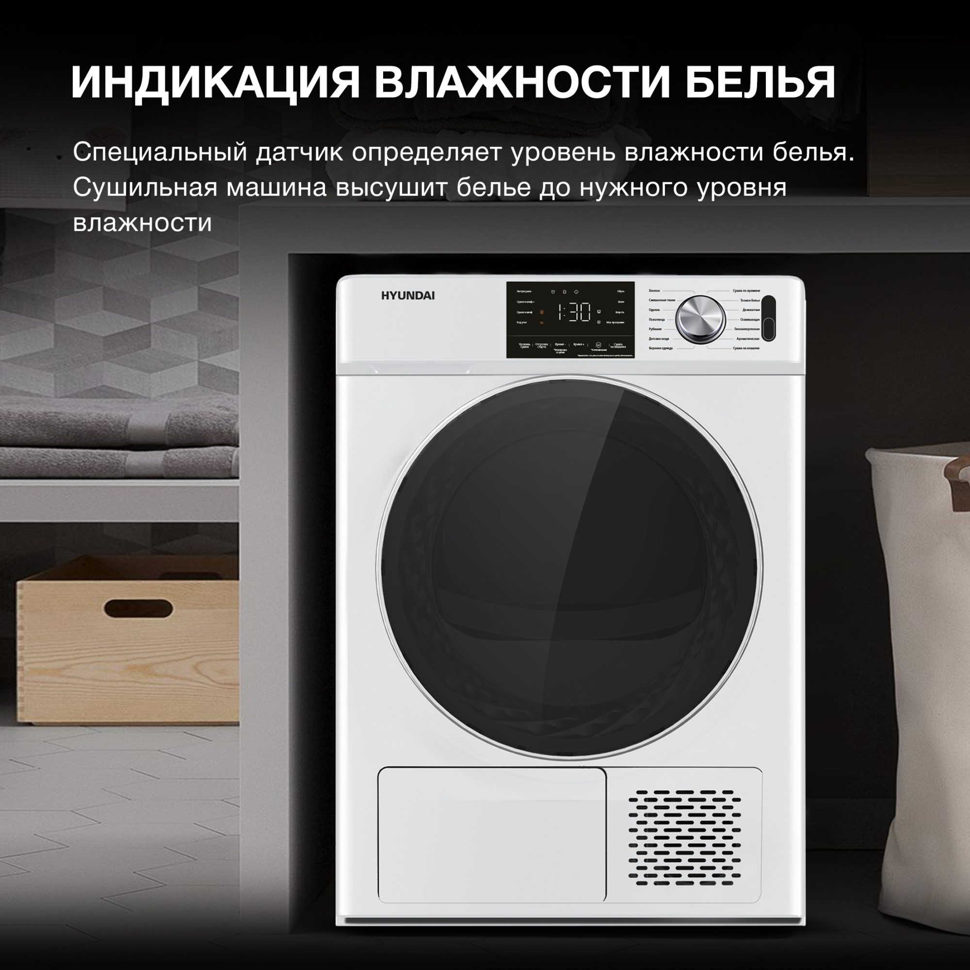 Сушильная машина Hyundai DFE9401, фото 17