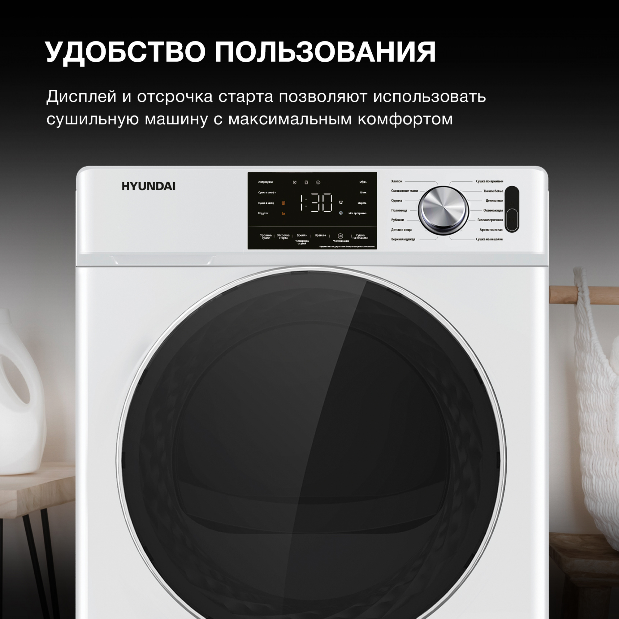 Сушильная машина Hyundai DFE9401, фото 18