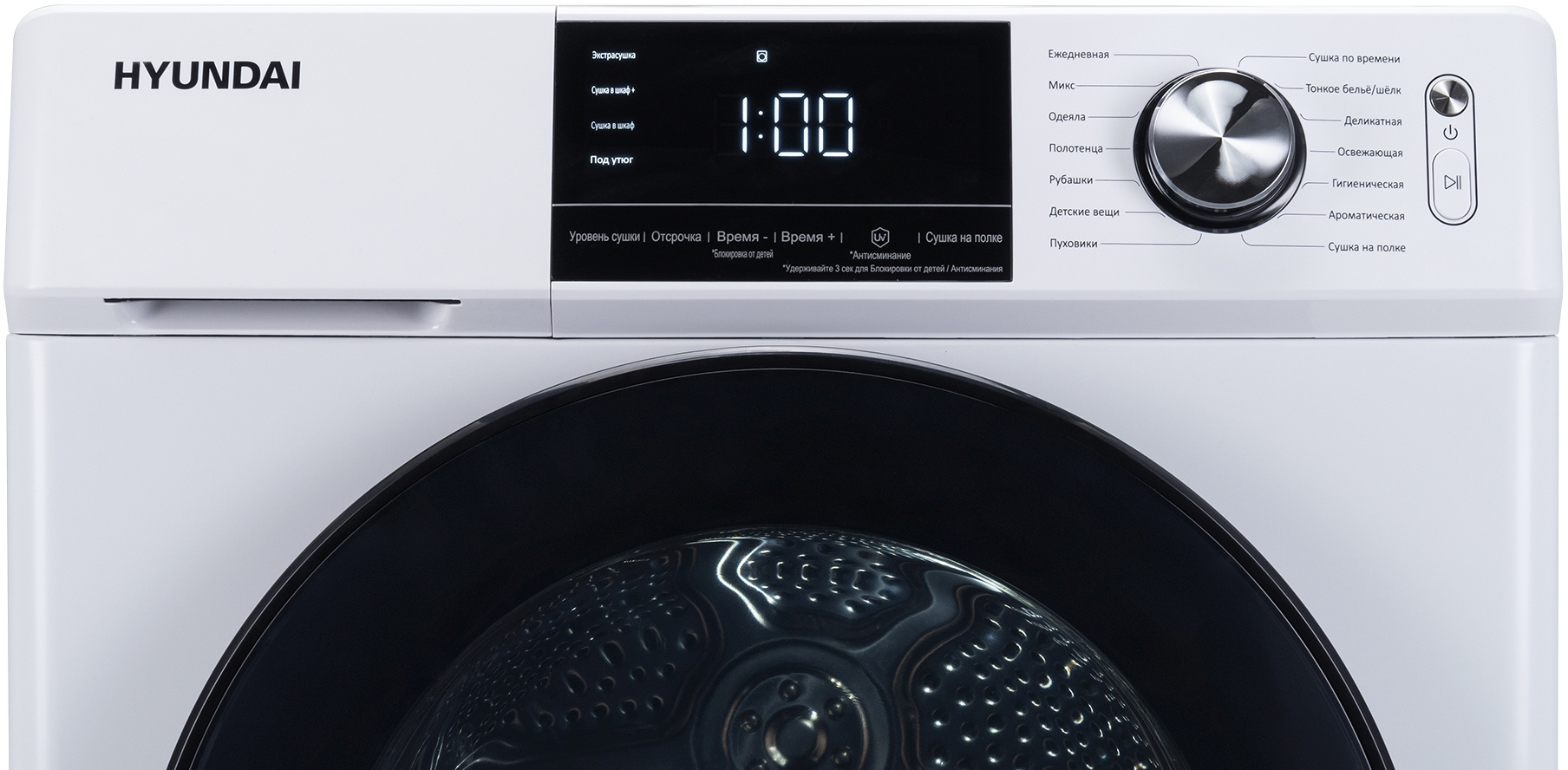 Сушильная машина Hyundai DFE9401, фото 6