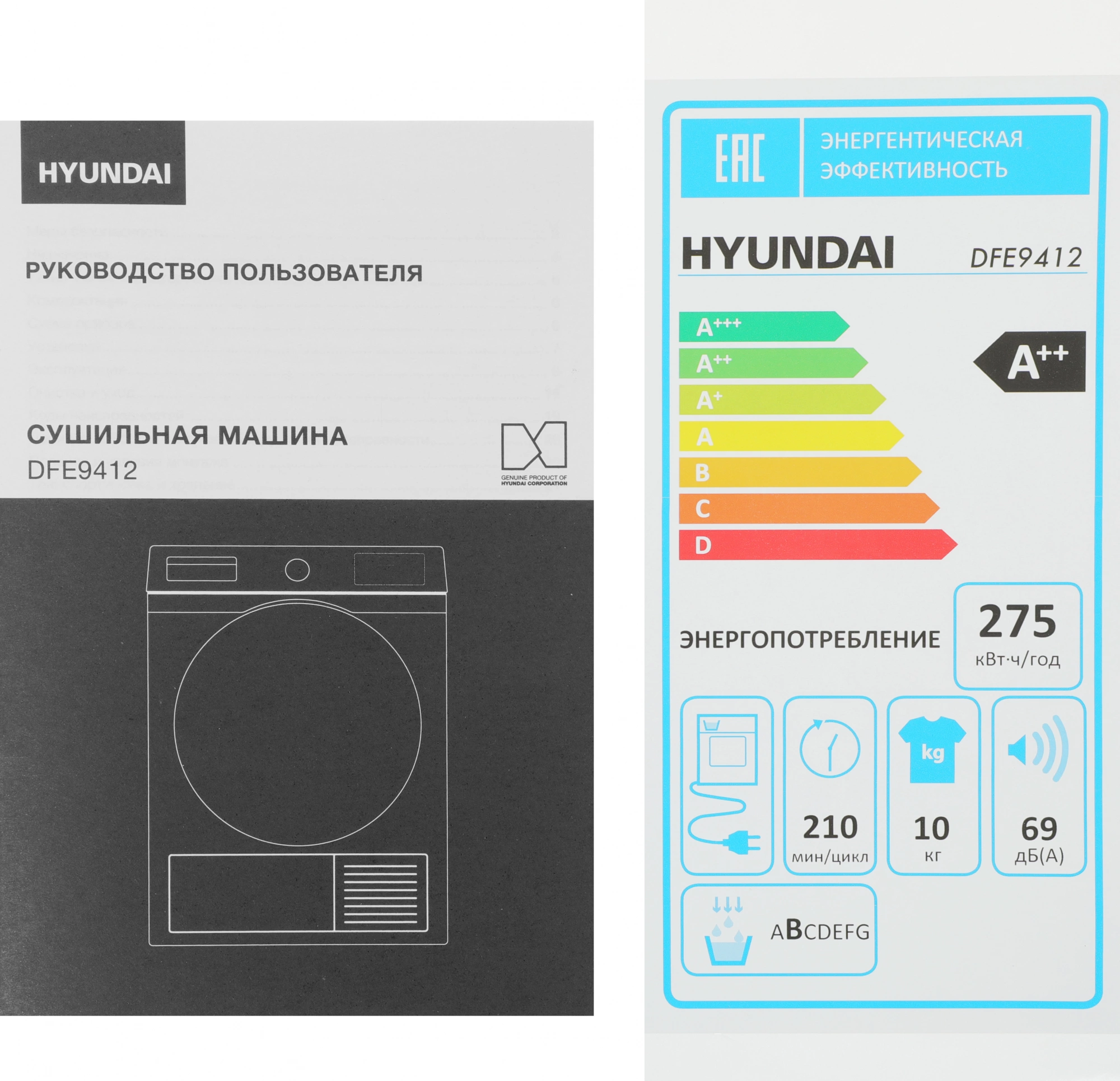 Сушильная машина Hyundai DFE9412, фото 15