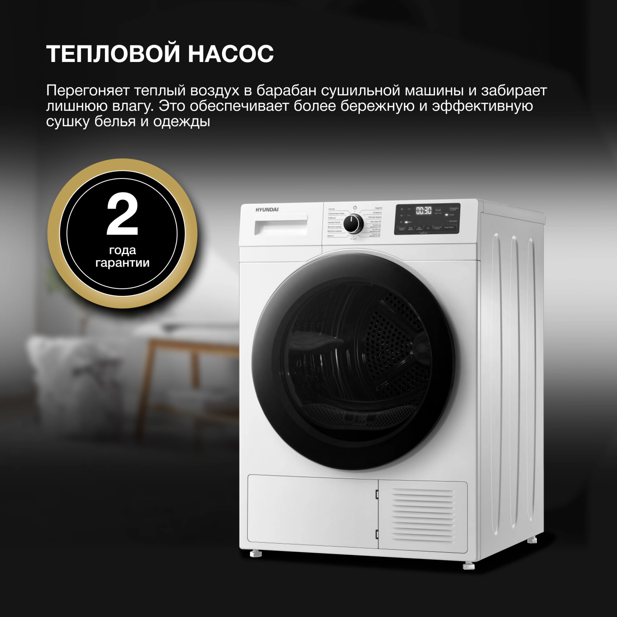Сушильная машина Hyundai DFE9412, фото 18