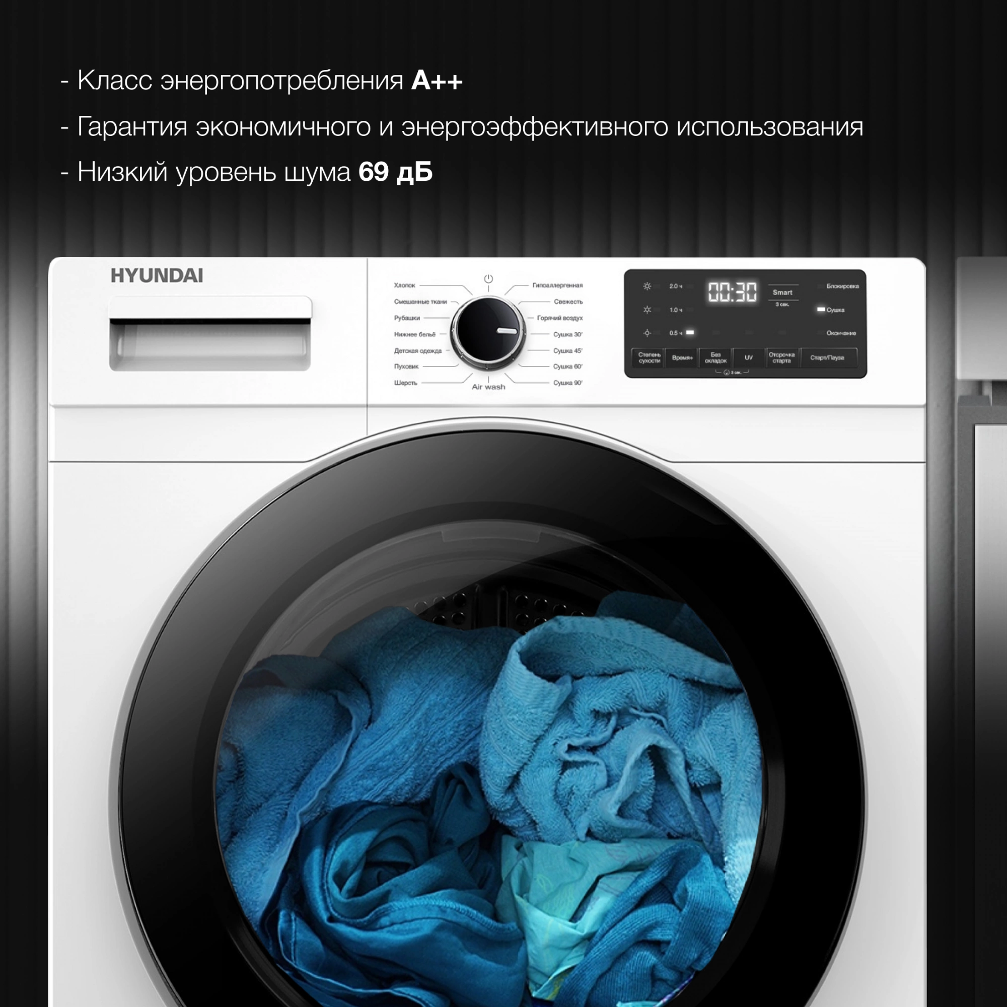 Сушильная машина Hyundai DFE9412, фото 19
