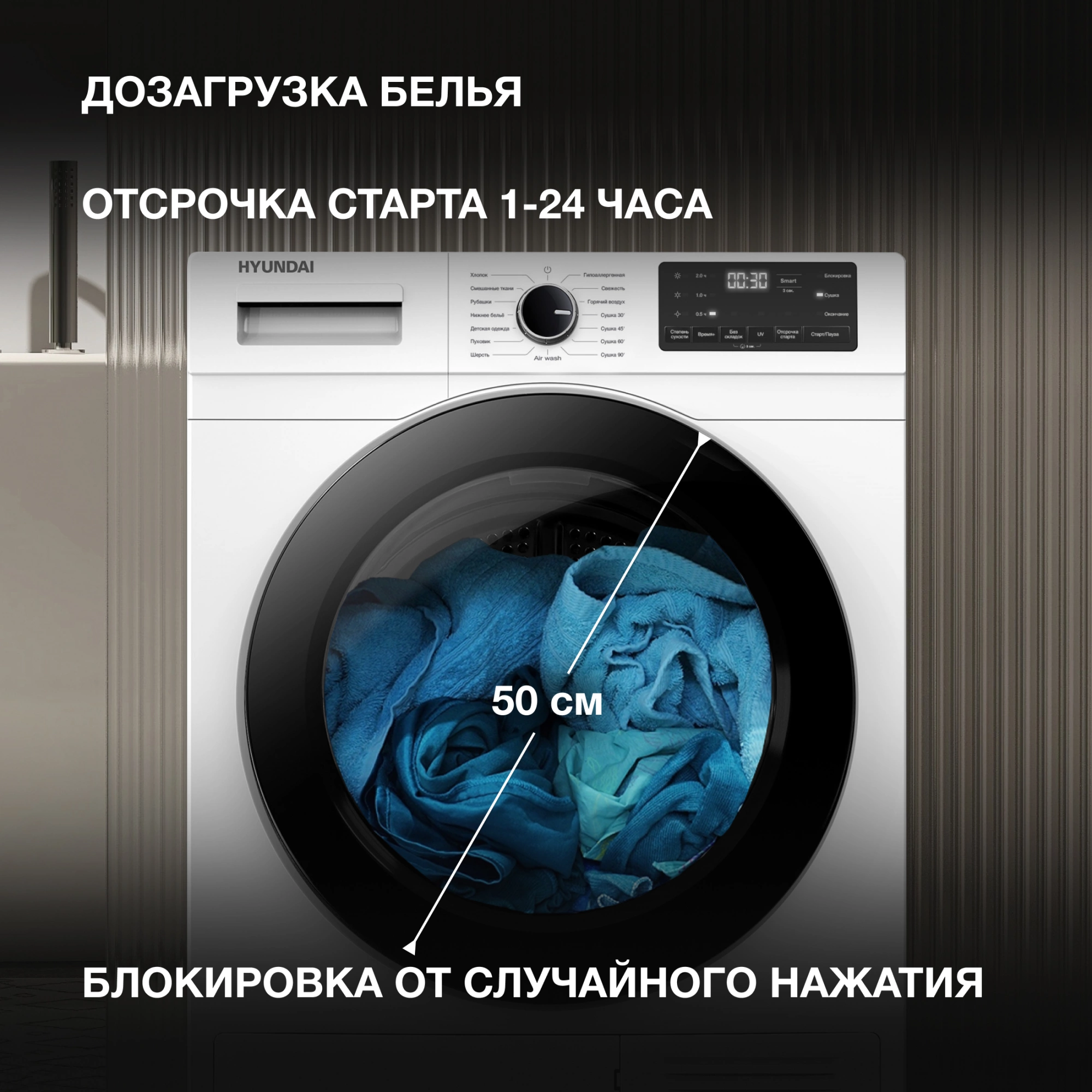 Сушильная машина Hyundai DFE9412, фото 21