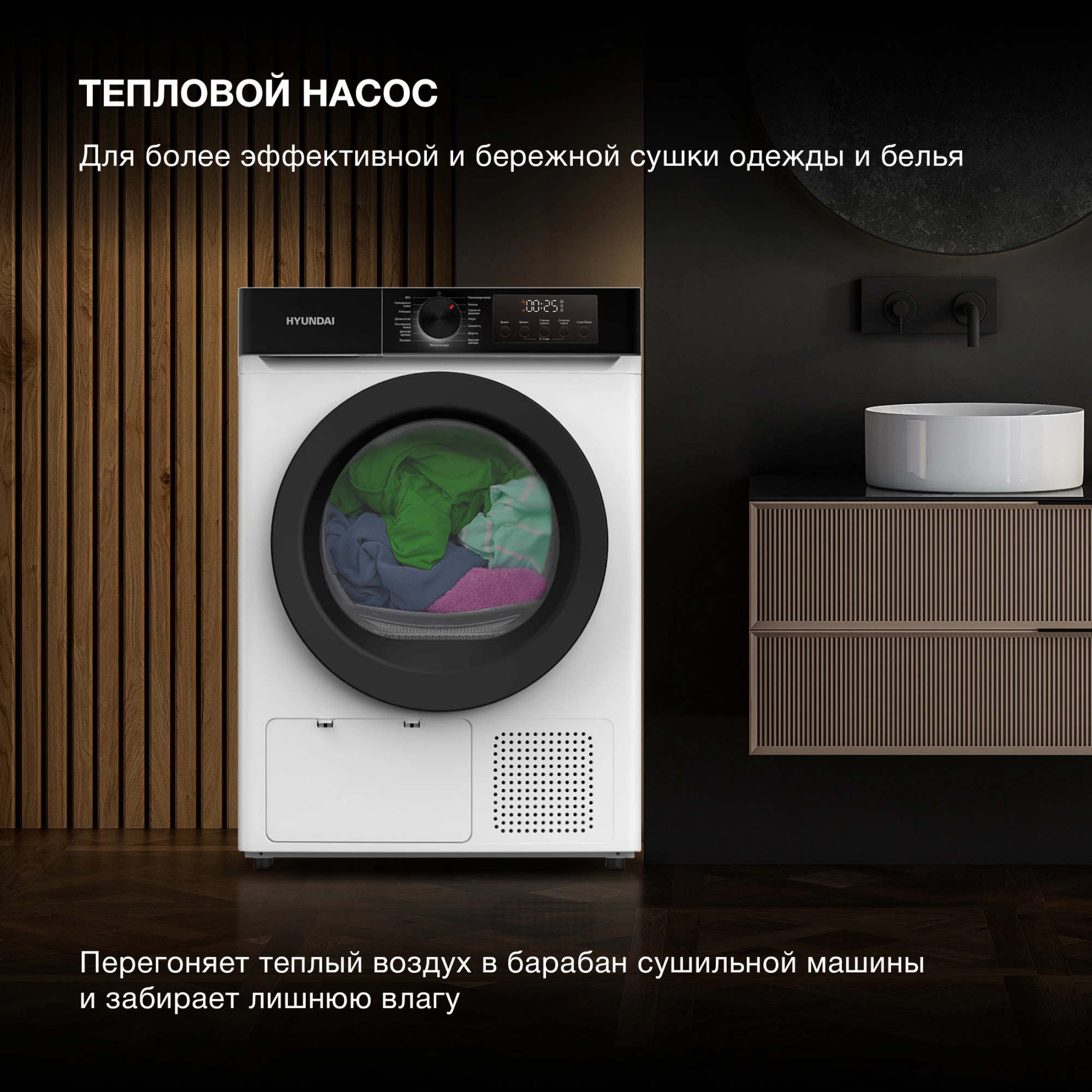 Сушильная машина Hyundai DFE9415, фото 11