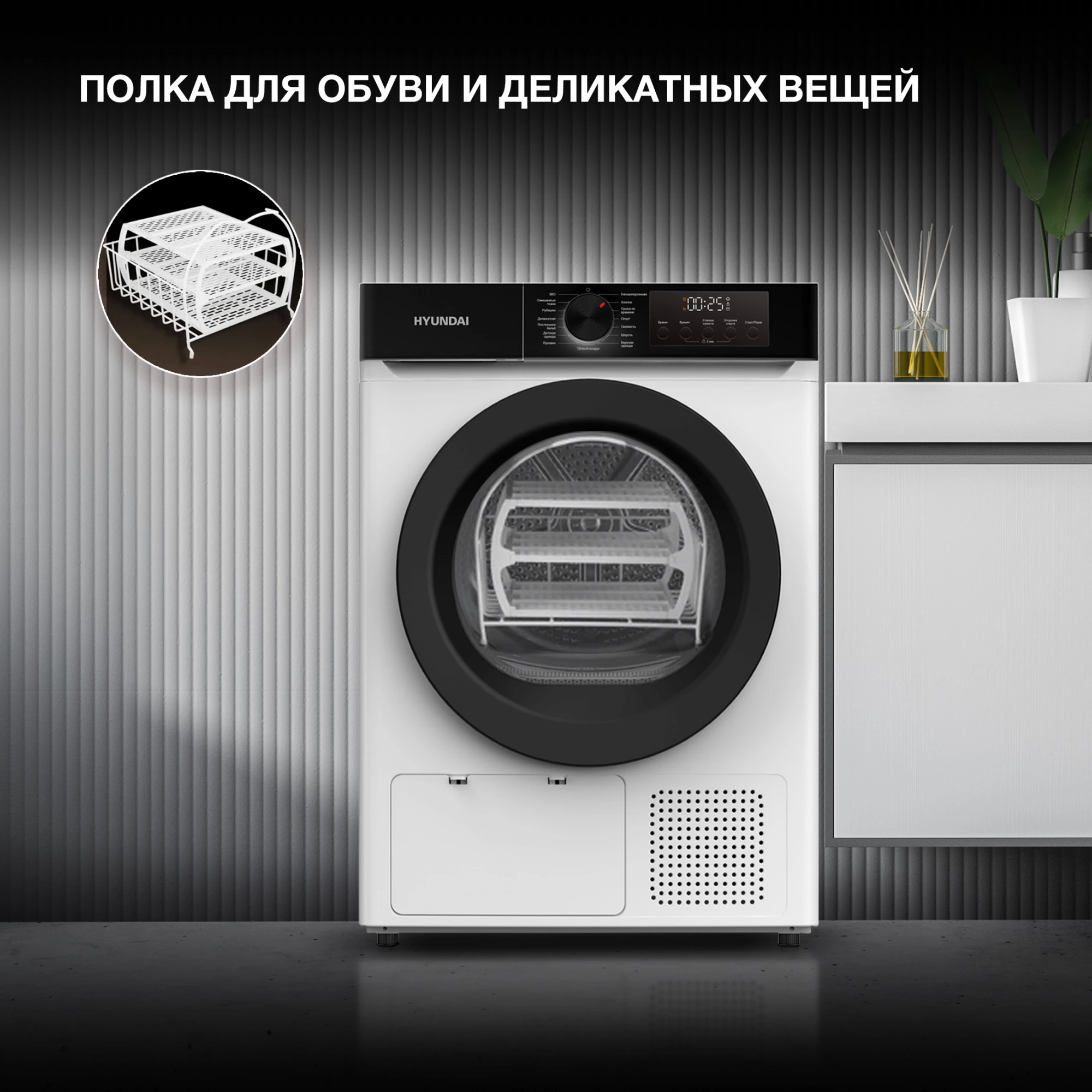 Сушильная машина Hyundai DFE9415, фото 12