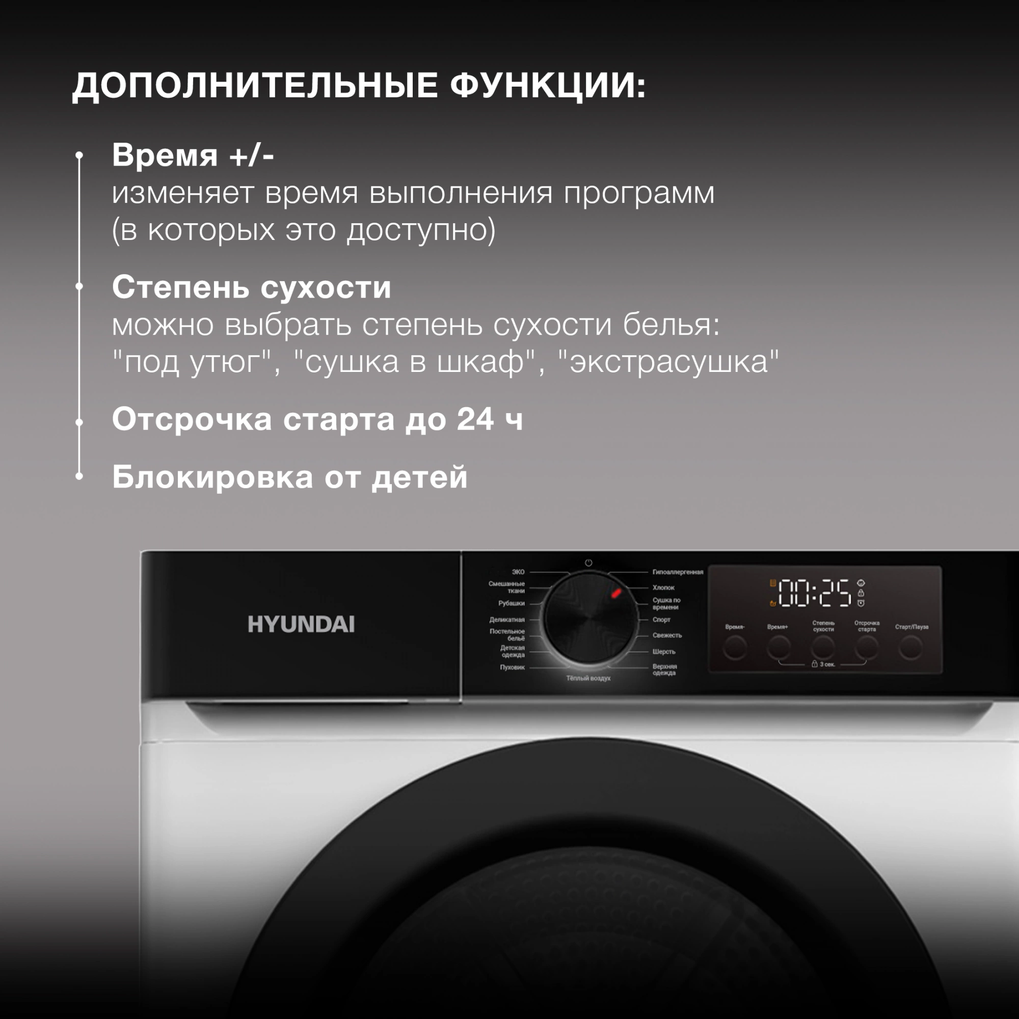 Сушильная машина Hyundai DFE9415, фото 14