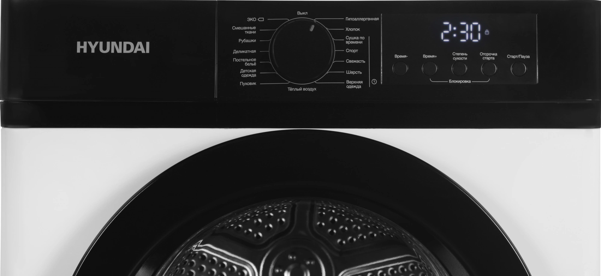 Сушильная машина Hyundai DFE9415, фото 4