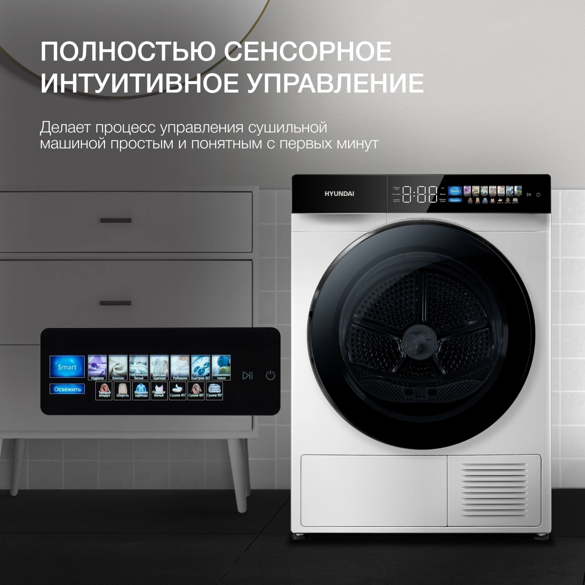 Сушильная машина Hyundai DFE9429, фото 12