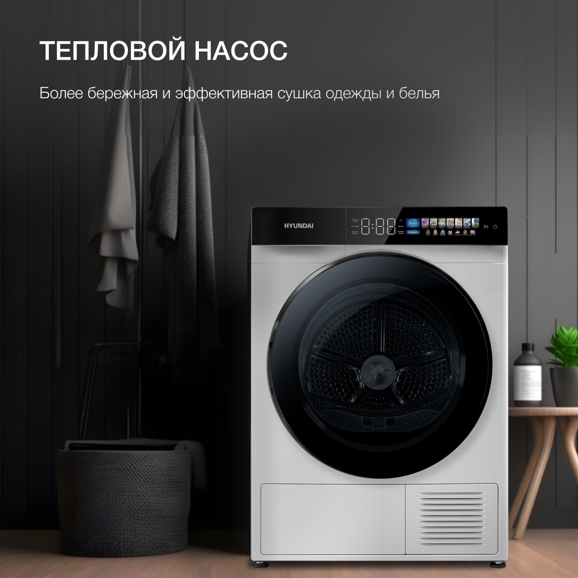 Сушильная машина Hyundai DFE9429, фото 13