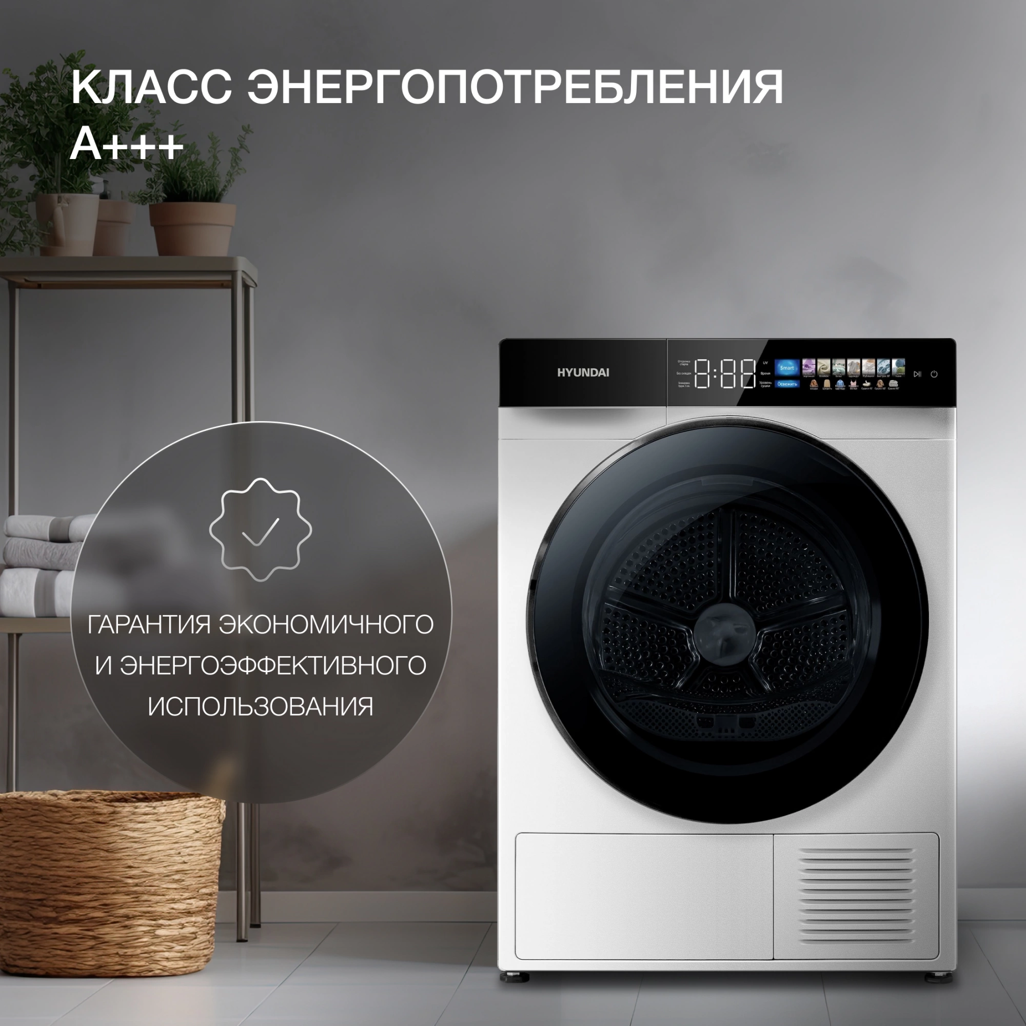 Сушильная машина Hyundai DFE9429, фото 16