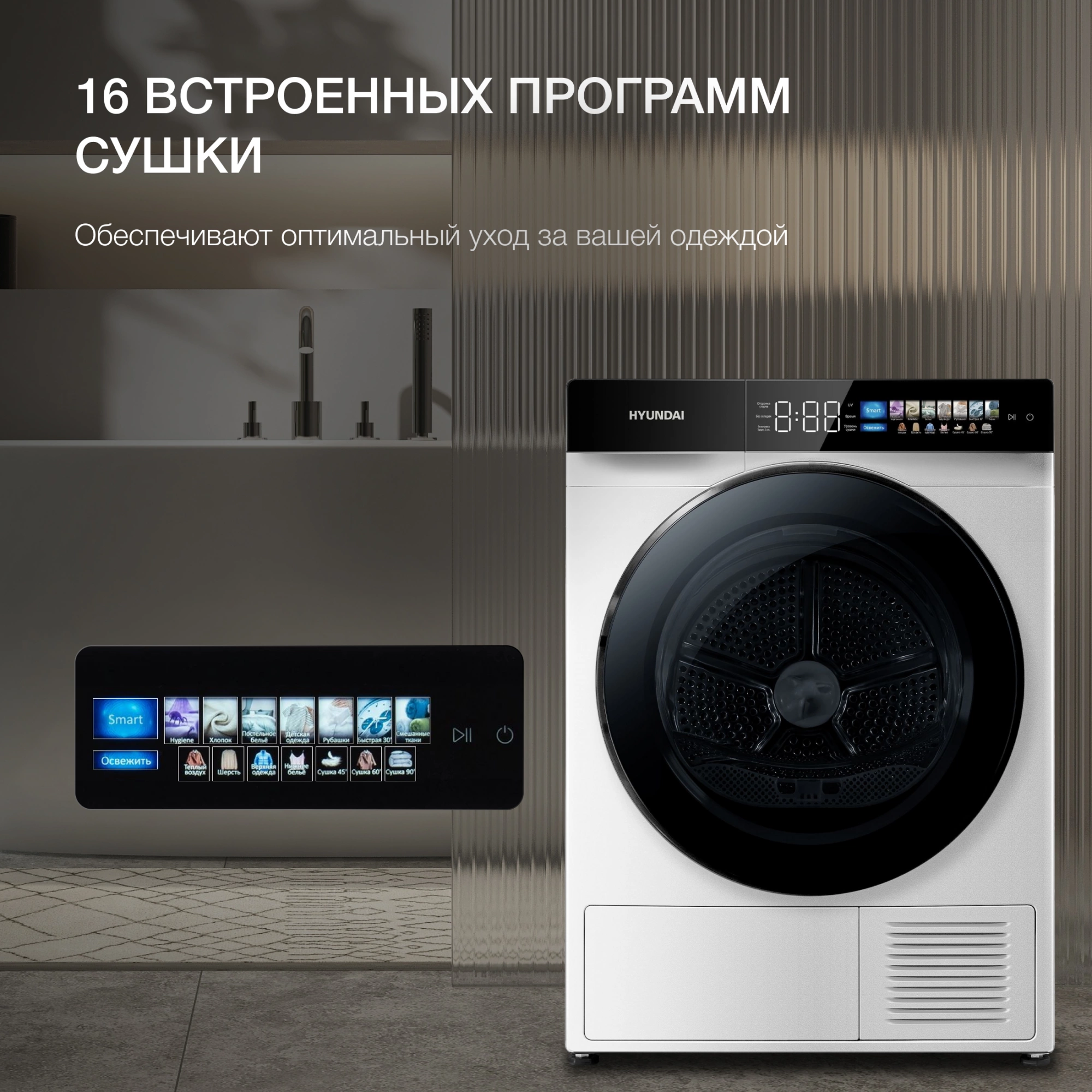 Сушильная машина Hyundai DFE9429, фото 17