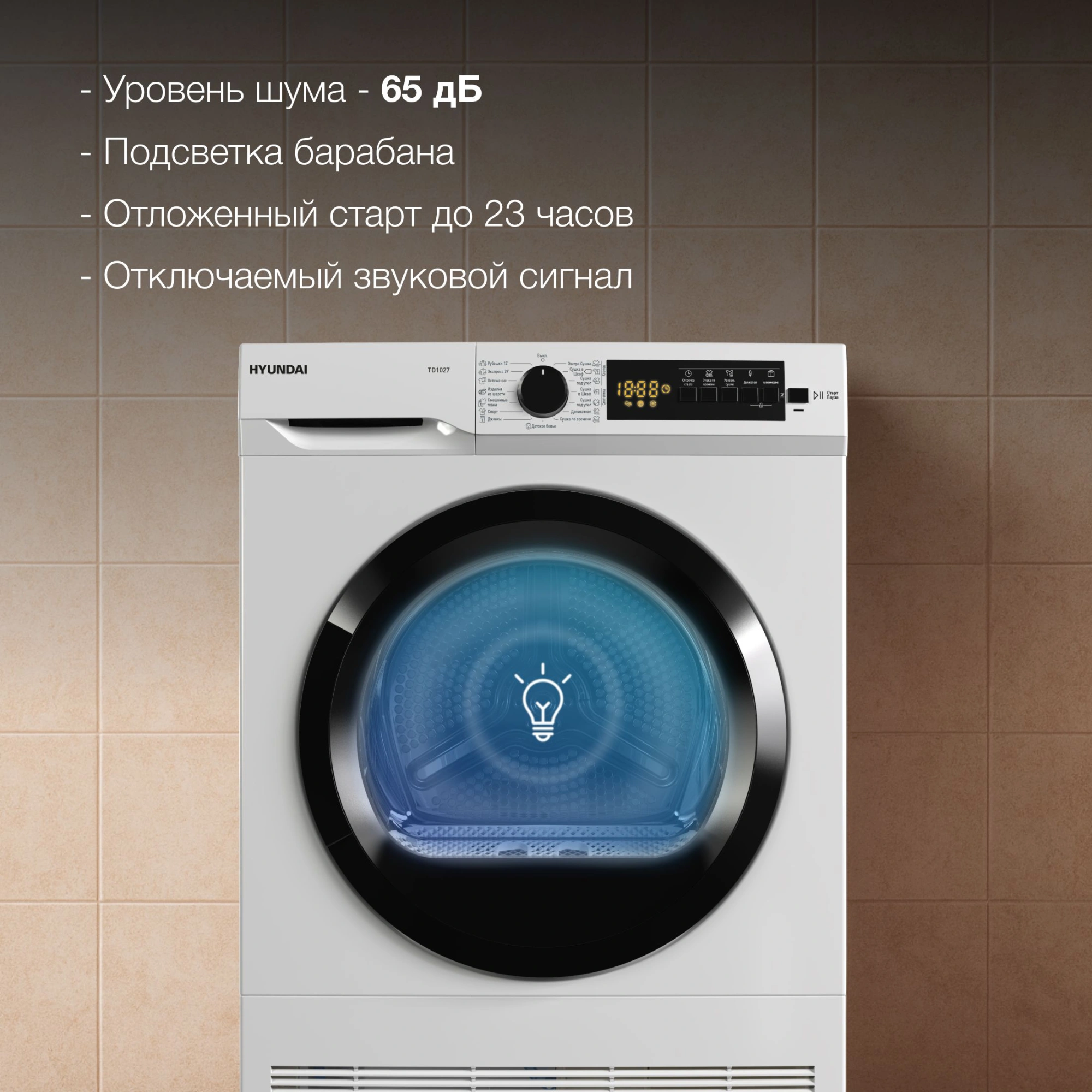 Сушильная машина Hyundai TD1027, фото 13