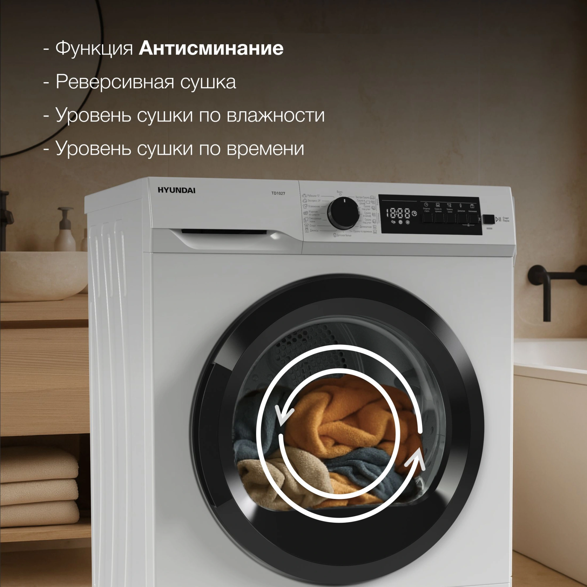 Сушильная машина Hyundai TD1027, фото 14