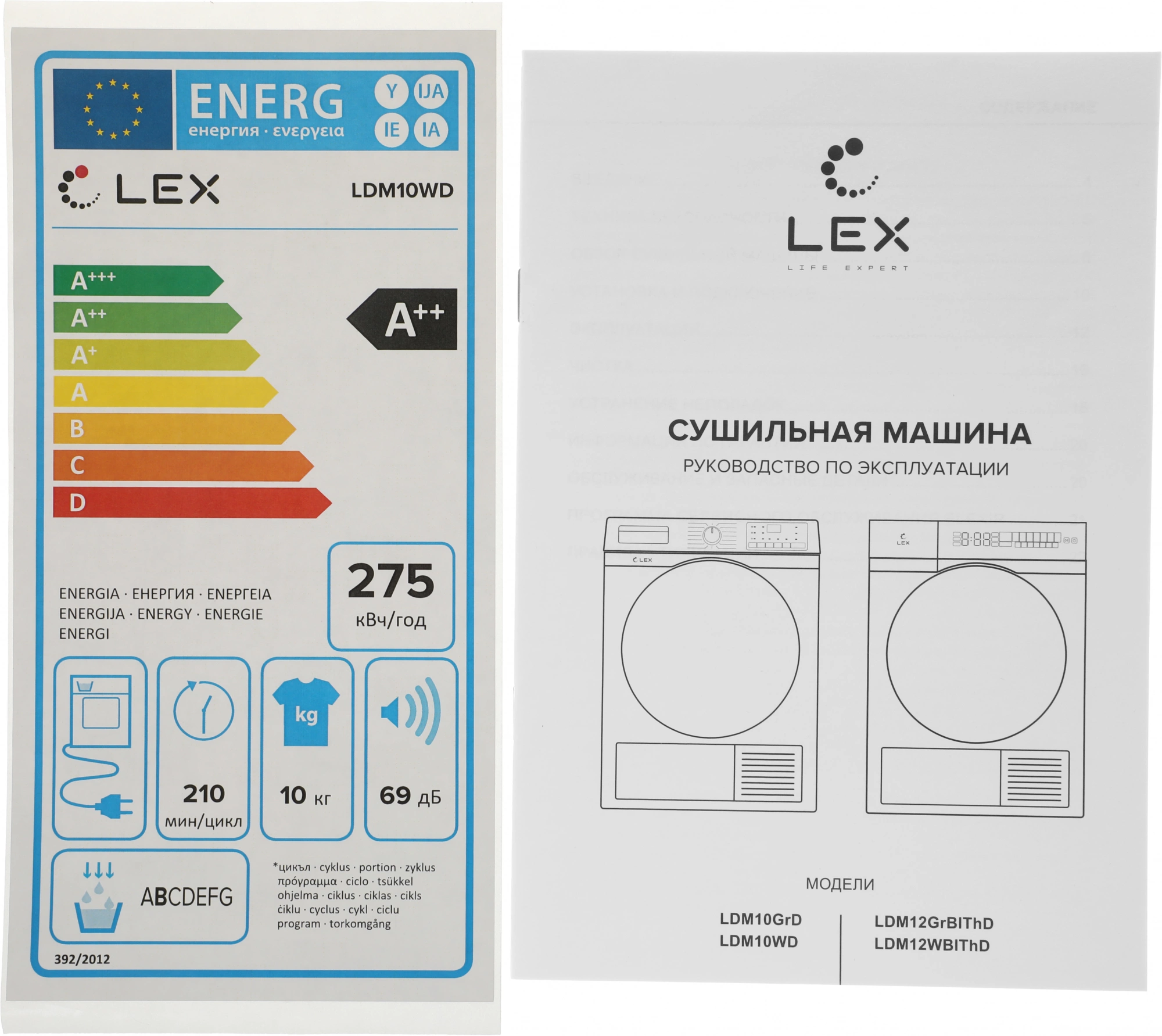 Сушильная машина Lex LDM10WD, превью предыдущего фото