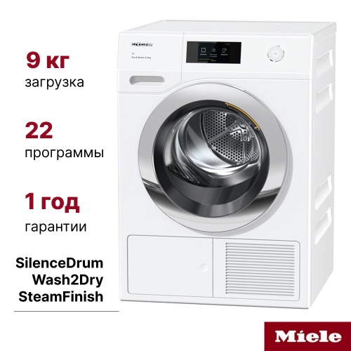 Сушильная машина Miele TCR790WP ChromeEdition, превью предыдущего фото