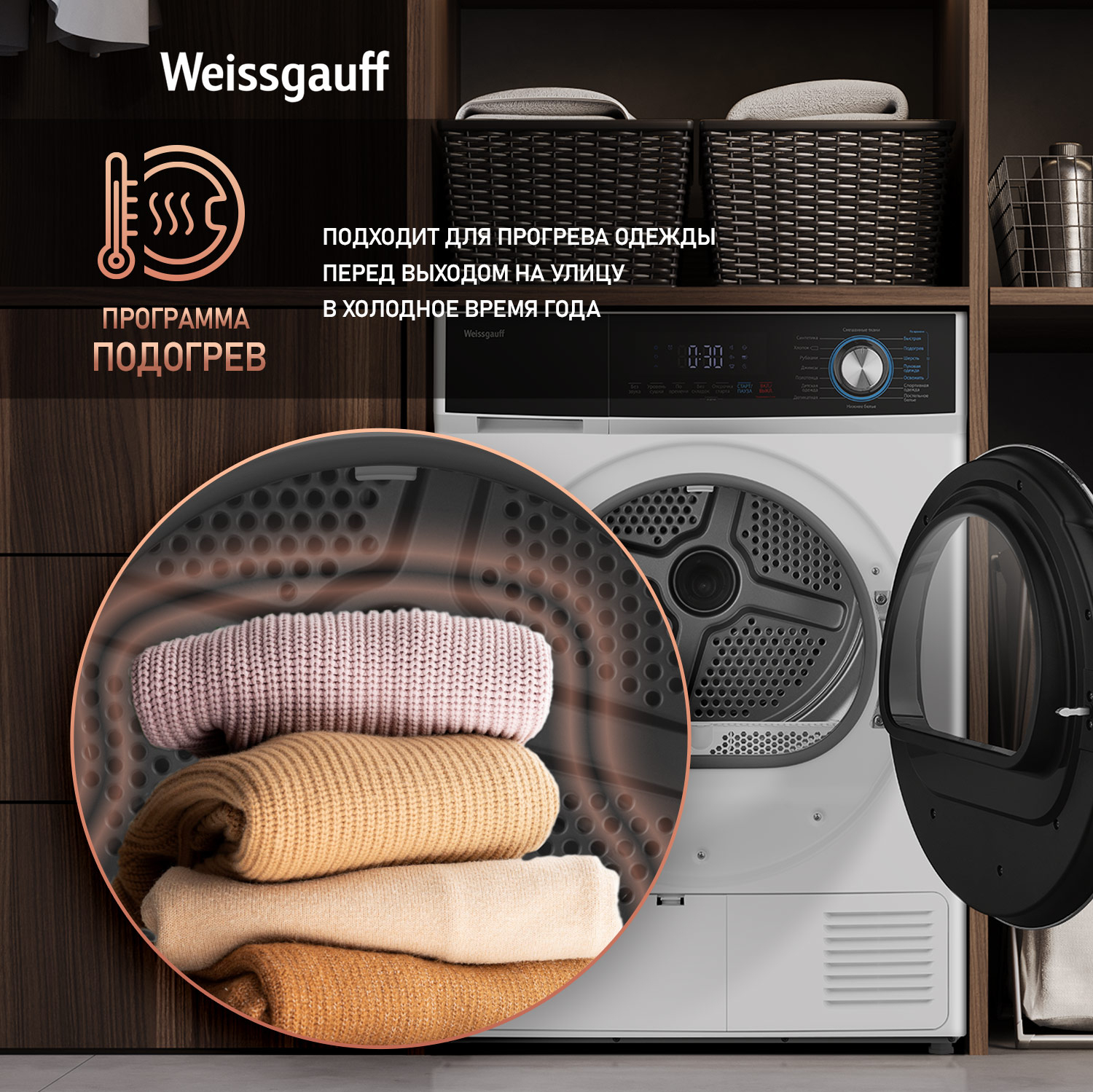 Сушильная машина Weissgauff WD 6108 Heat Pump, фото 15