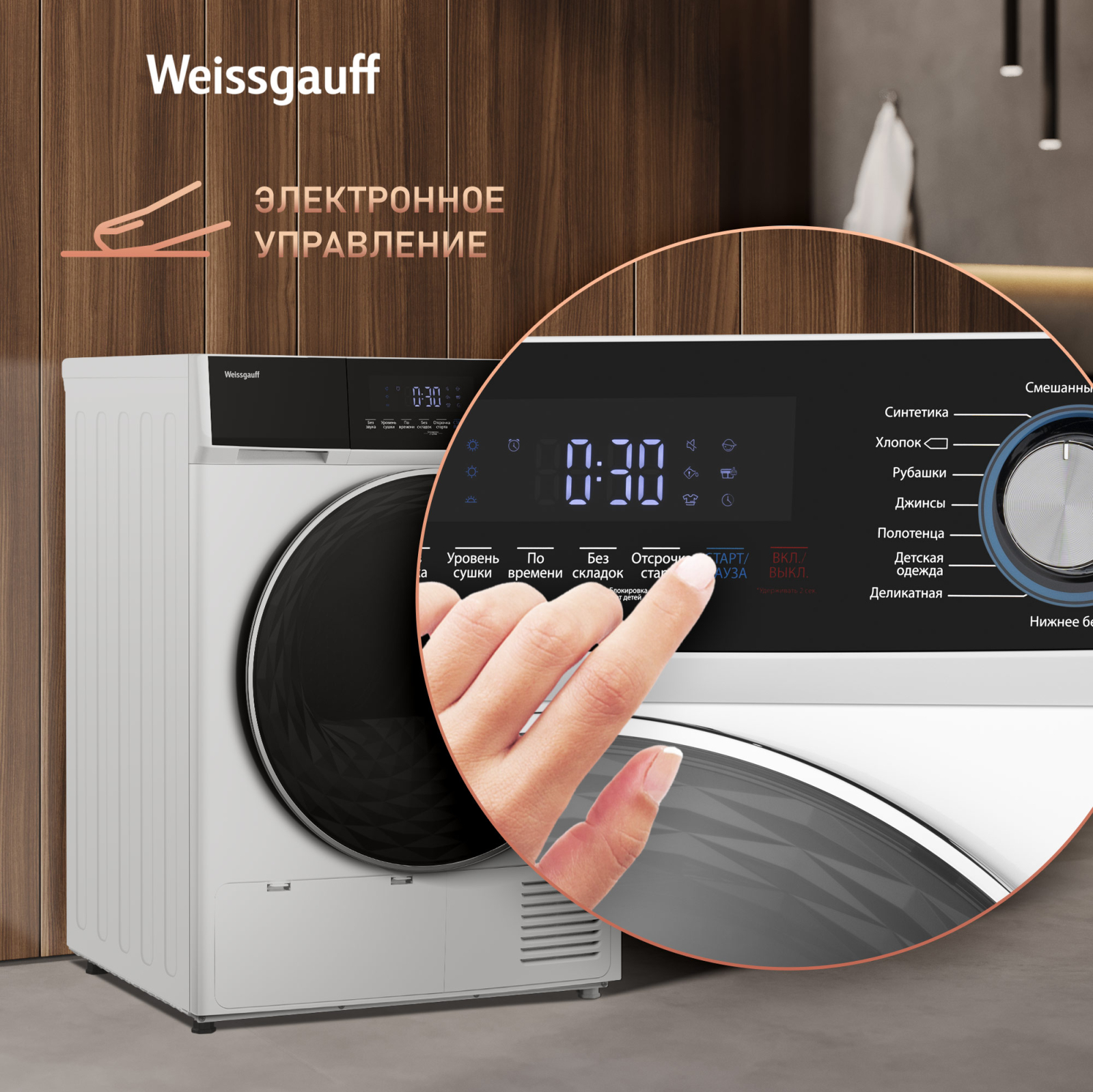 Сушильная машина Weissgauff WD 6108 Heat Pump, фото 17