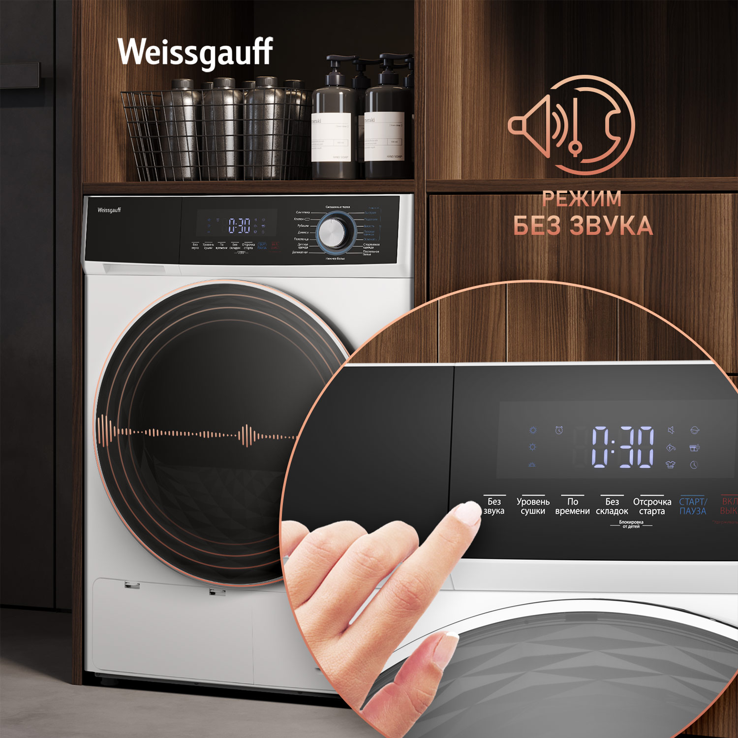 Сушильная машина Weissgauff WD 6108 Heat Pump, фото 19