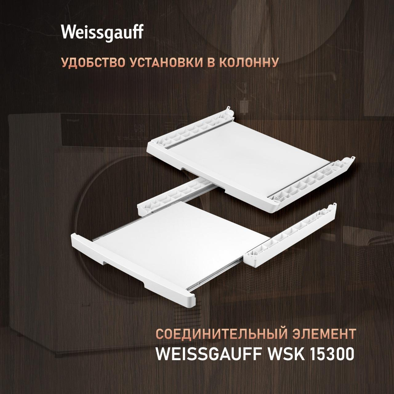 Сушильная машина Weissgauff WD 6108 Heat Pump, фото 21