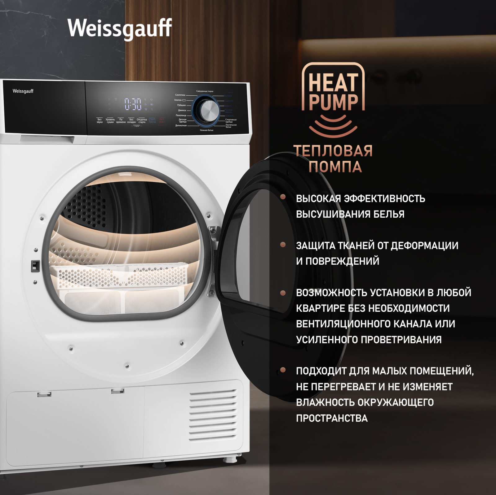 Сушильная машина Weissgauff WD 6108 Heat Pump, фото 5