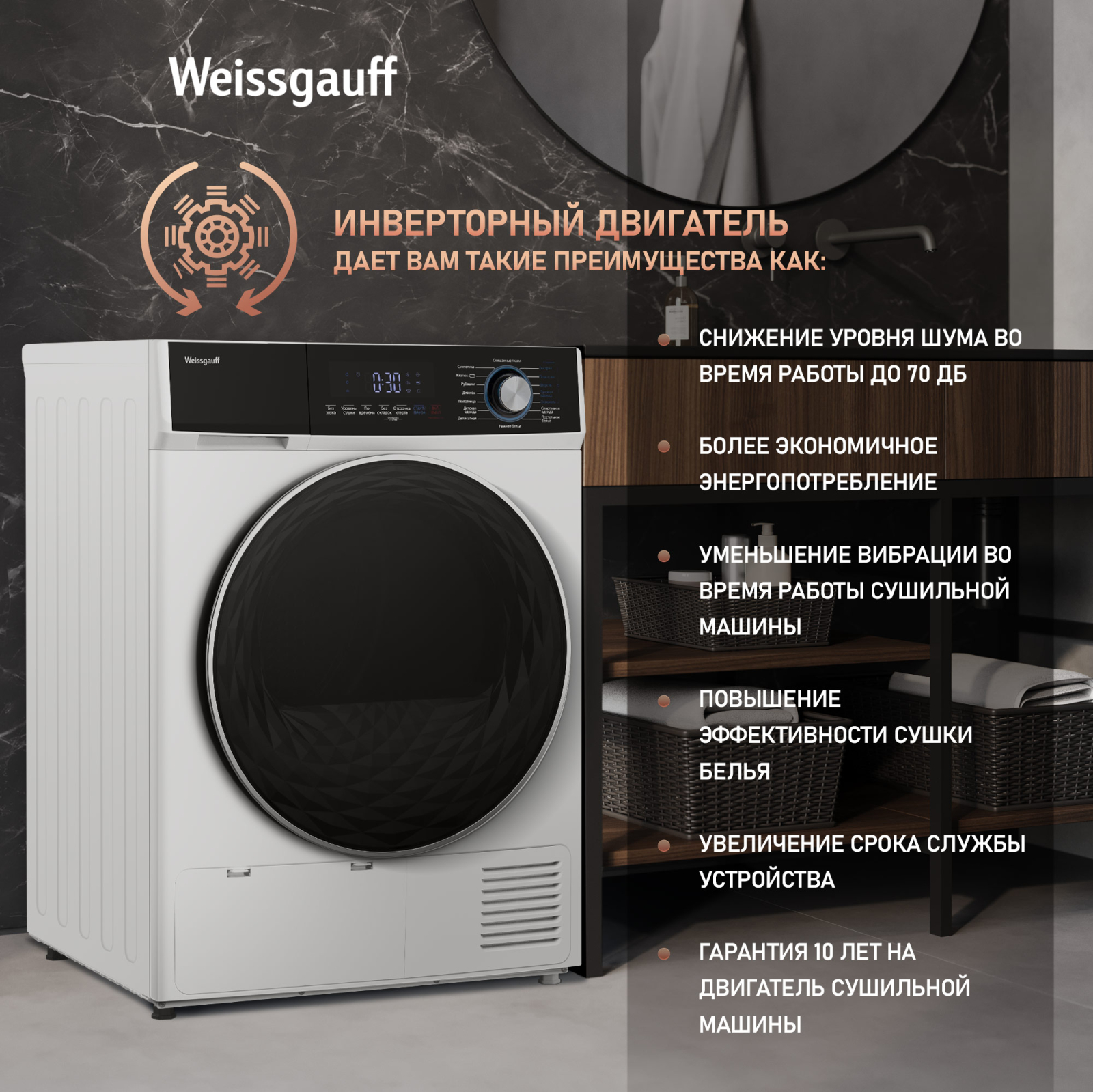 Сушильная машина Weissgauff WD 6108 Heat Pump, фото 7