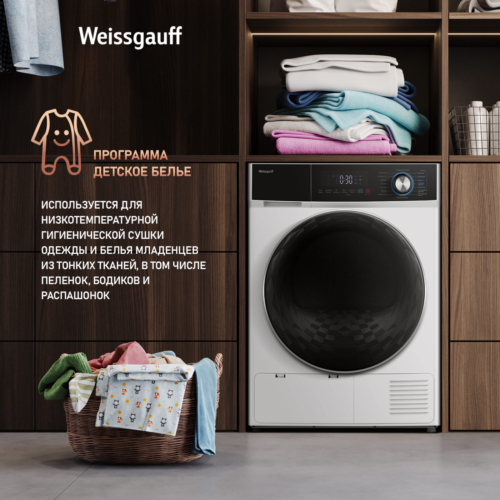 Сушильная машина Weissgauff WD 6108 Heat Pump, фото 10