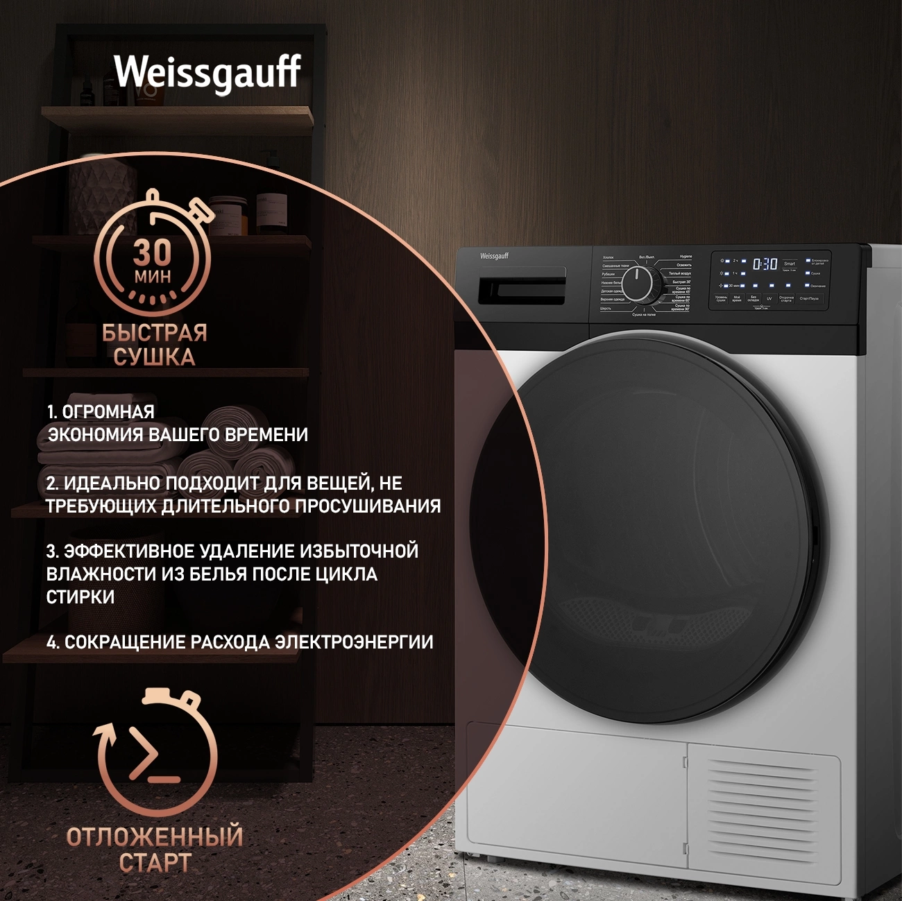 Сушильная машина Weissgauff WD 6110 B Heat Pump, фото 14