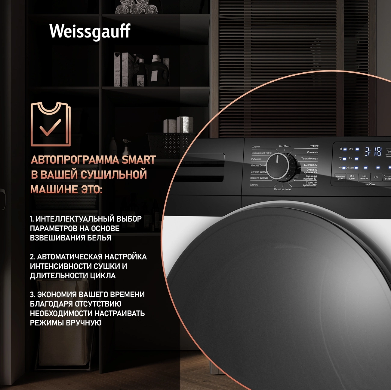 Сушильная машина Weissgauff WD 6110 B Heat Pump, фото 15