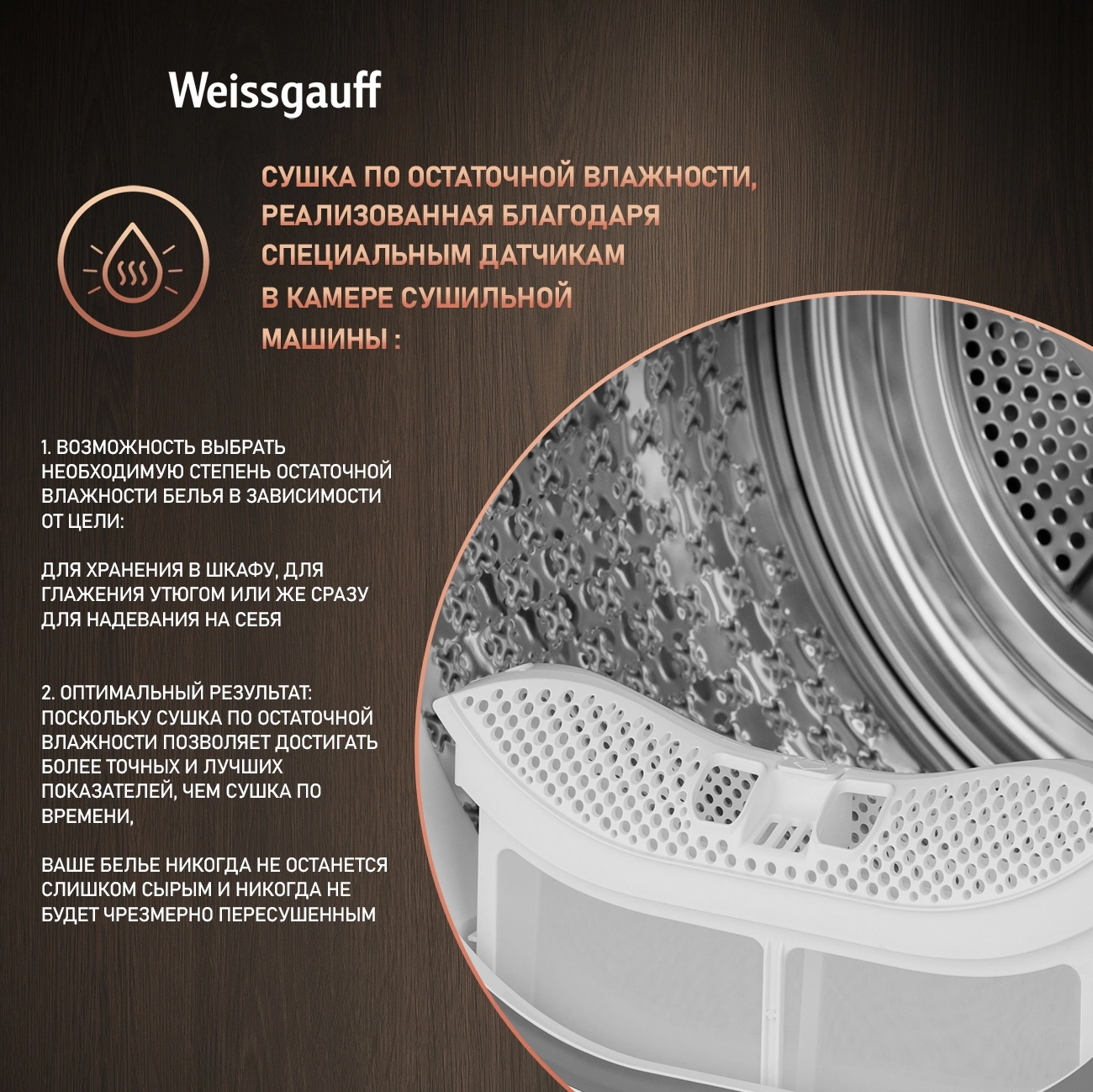 Сушильная машина Weissgauff WD 6110 B Heat Pump, фото 17