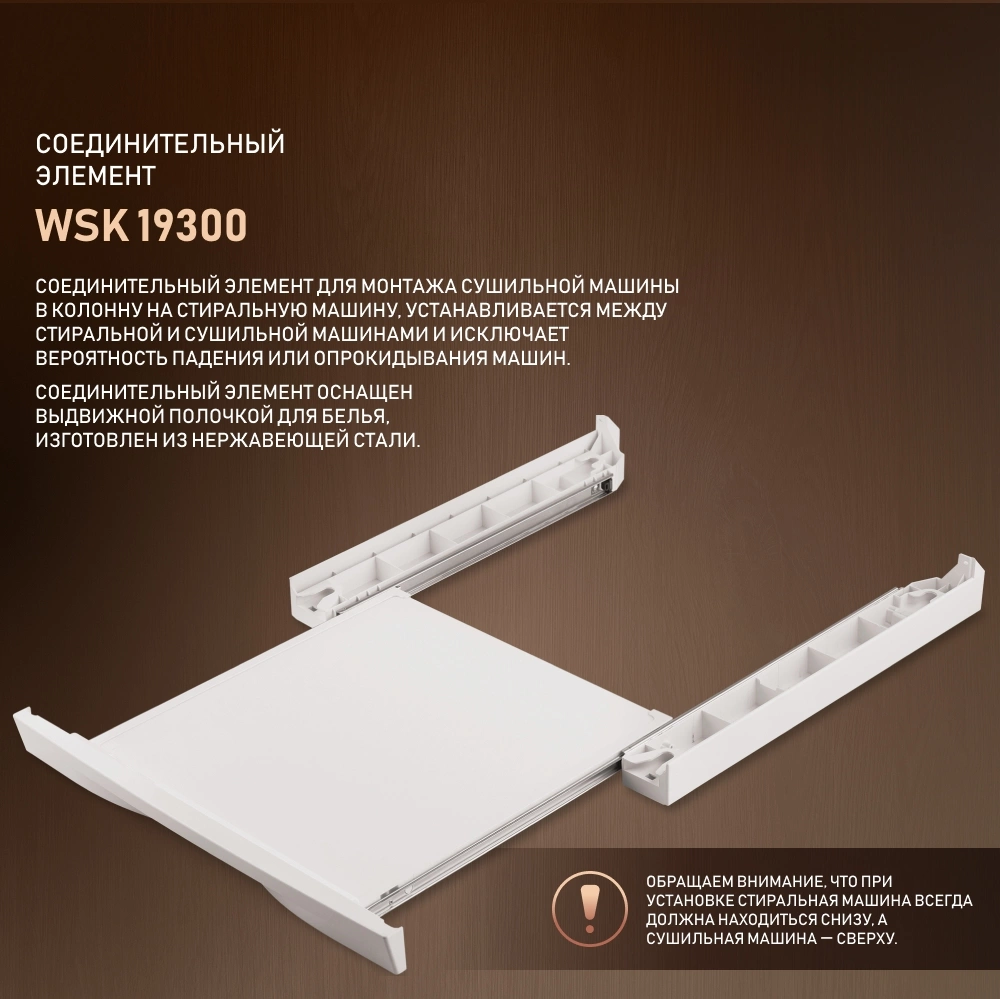 Сушильная машина Weissgauff WD 6110 B Heat Pump, превью предыдущего фото