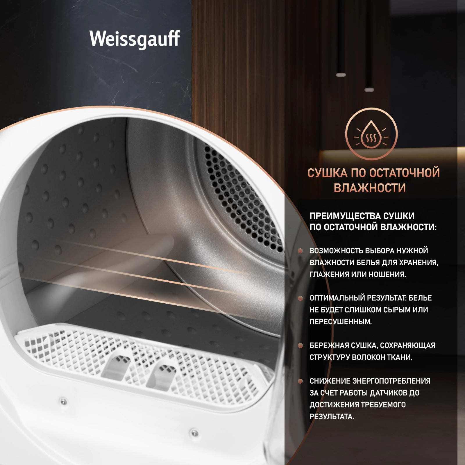 Сушильная машина Weissgauff WD 63121 DS Heat Pump, фото 13
