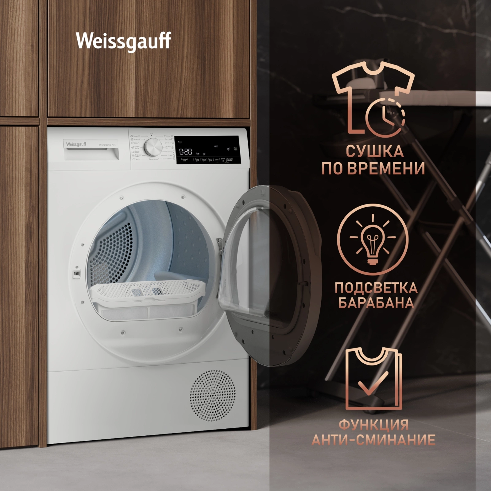 Сушильная машина Weissgauff WD 63121 DS Heat Pump, фото 14