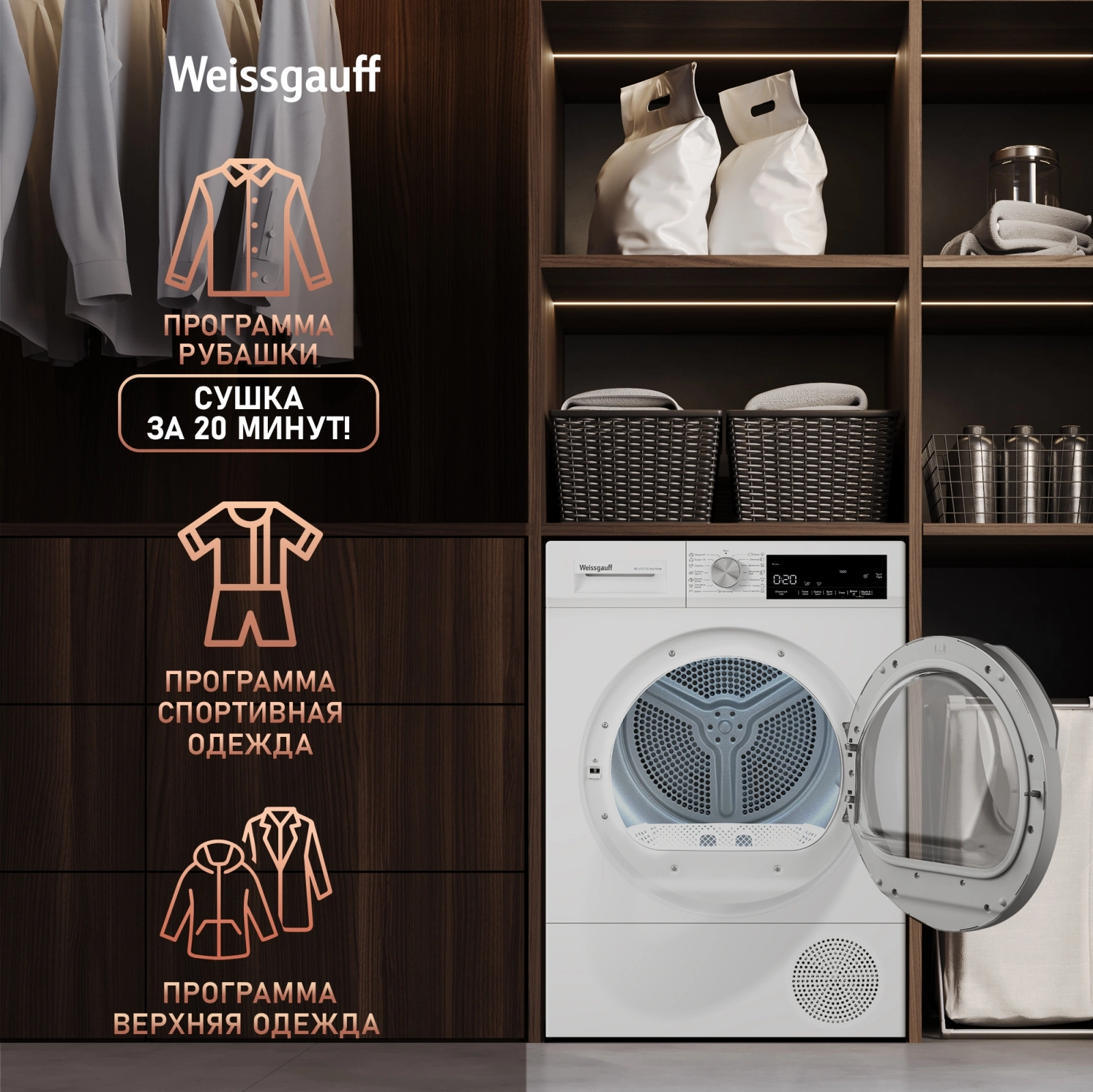 Сушильная машина Weissgauff WD 63121 DS Heat Pump, фото 16