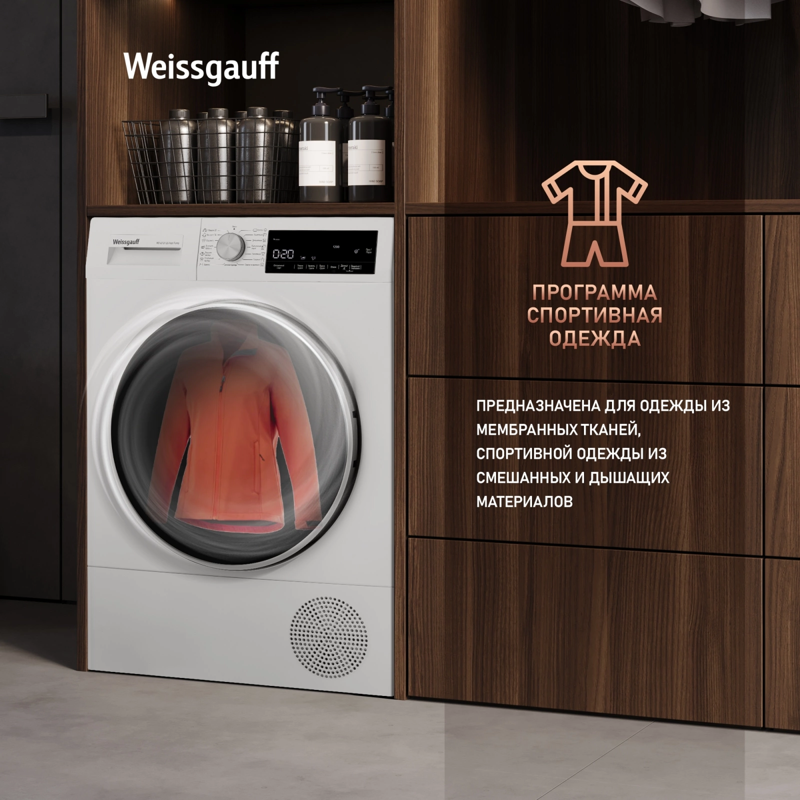 Сушильная машина Weissgauff WD 63121 DS Heat Pump, фото 19