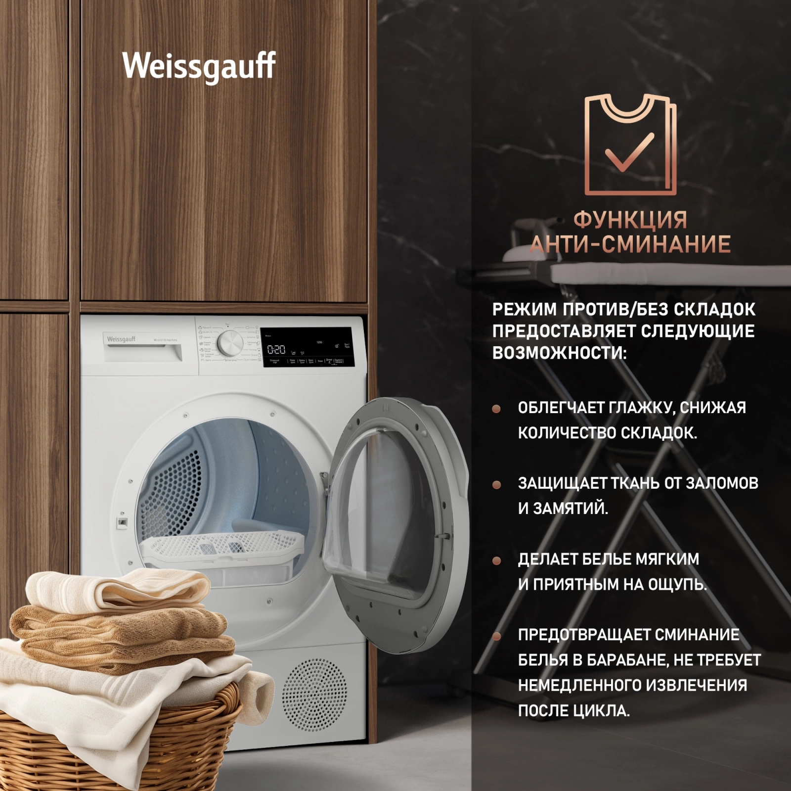 Сушильная машина Weissgauff WD 63121 DS Heat Pump, фото 21