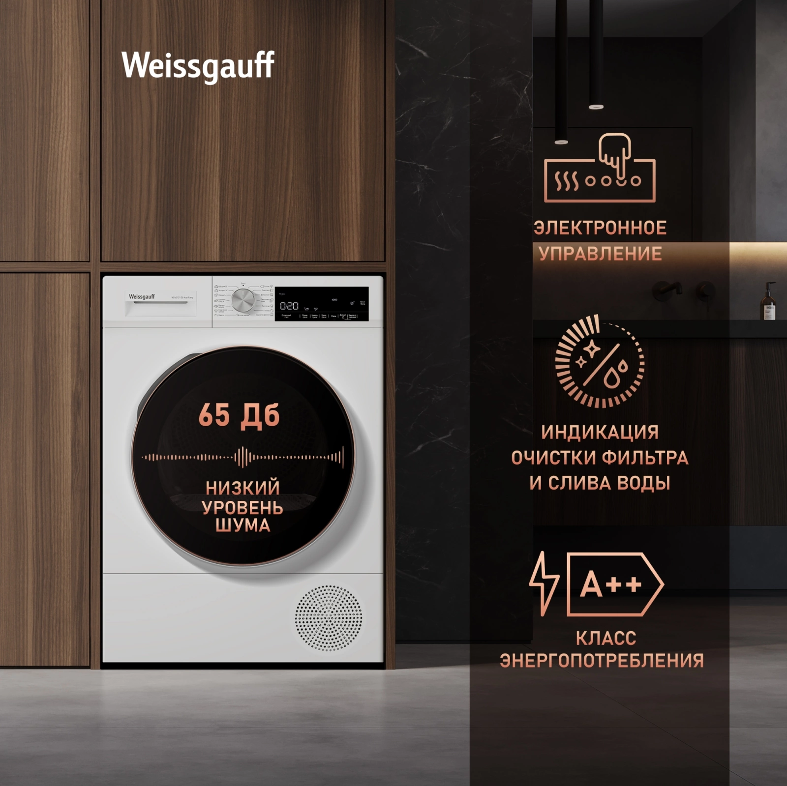 Сушильная машина Weissgauff WD 63121 DS Heat Pump, фото 22