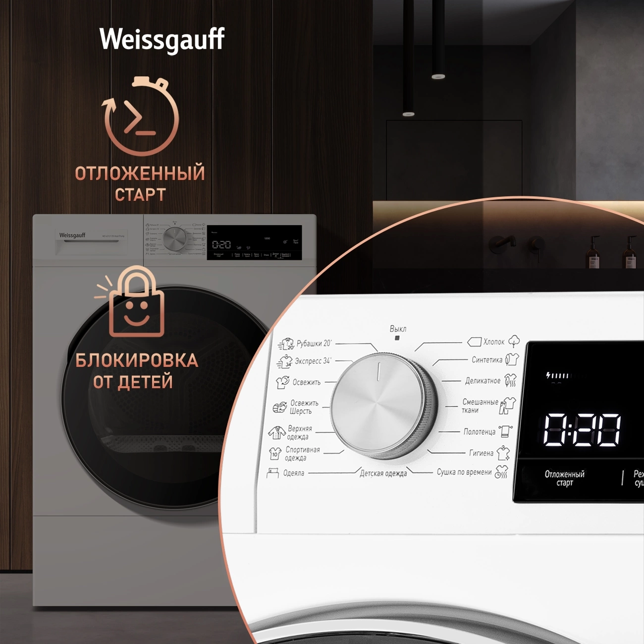 Сушильная машина Weissgauff WD 63121 DS Heat Pump, превью предыдущего фото