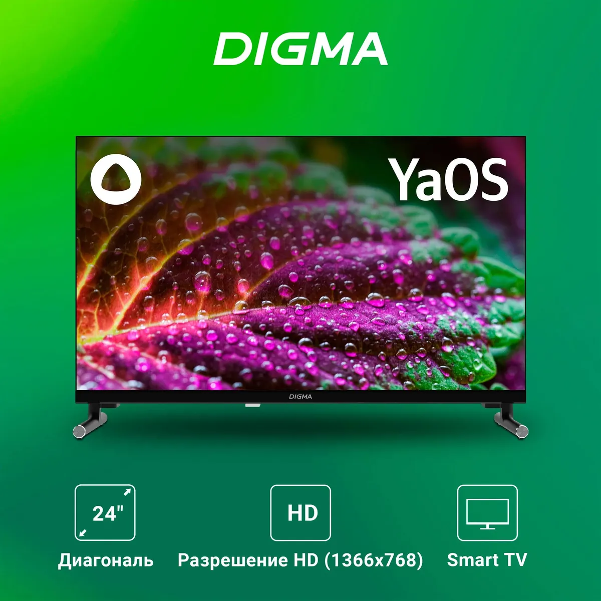 Телевизор Digma DM-LED24SBB32, фото 8