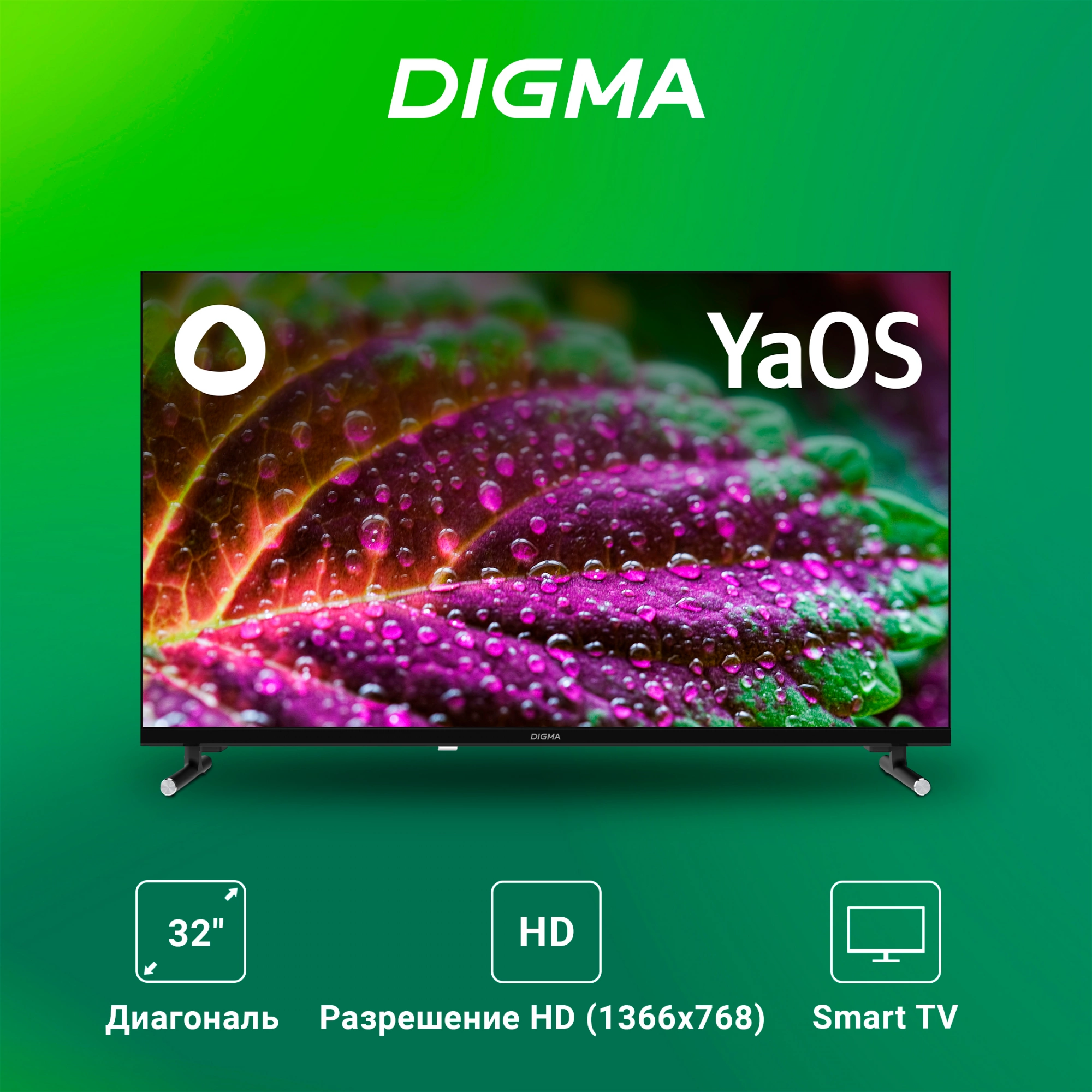 Телевизор Digma DM-LED32SBB32, фото 8