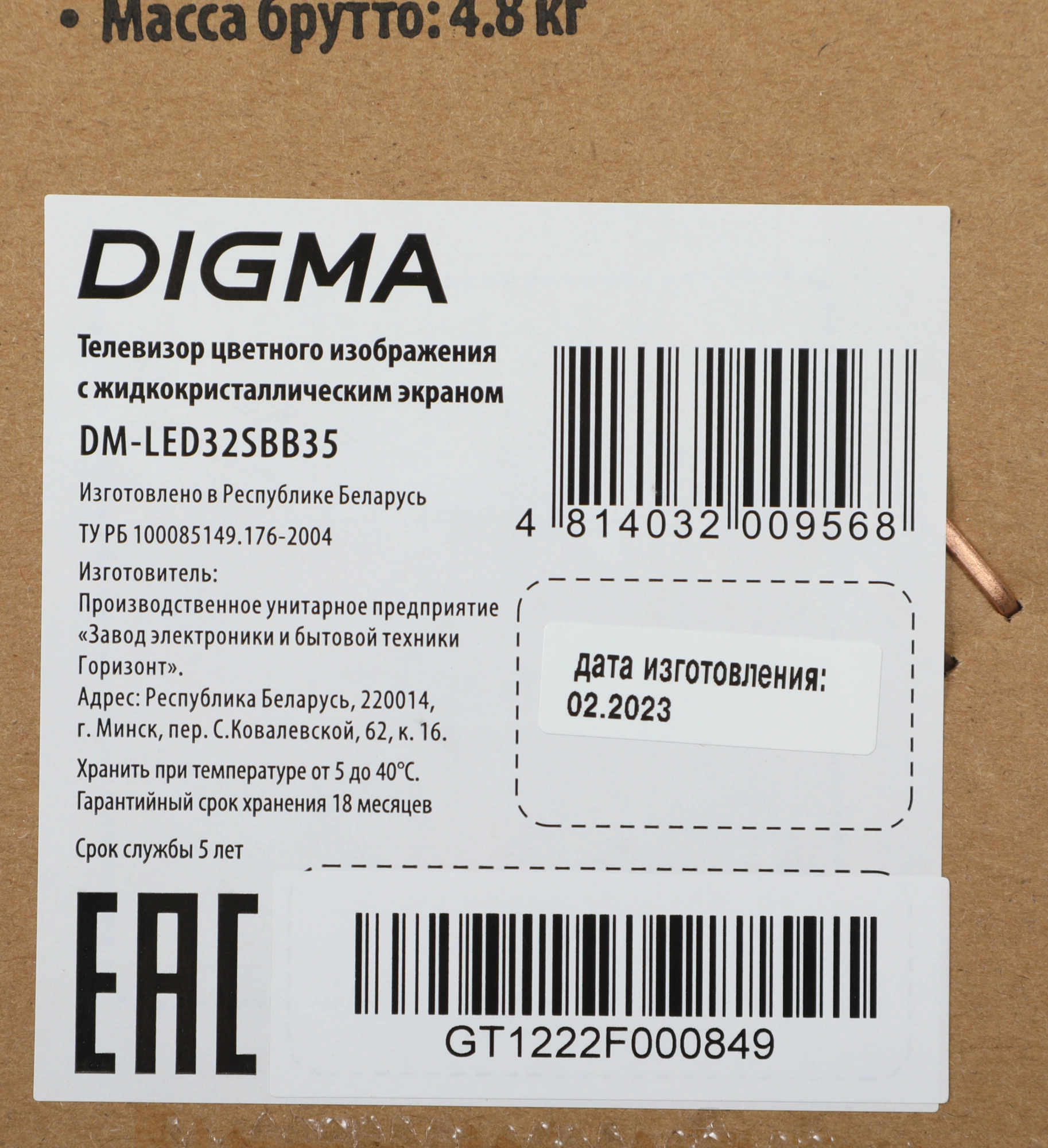 Телевизор Digma DM-LED32SBB35, фото 14