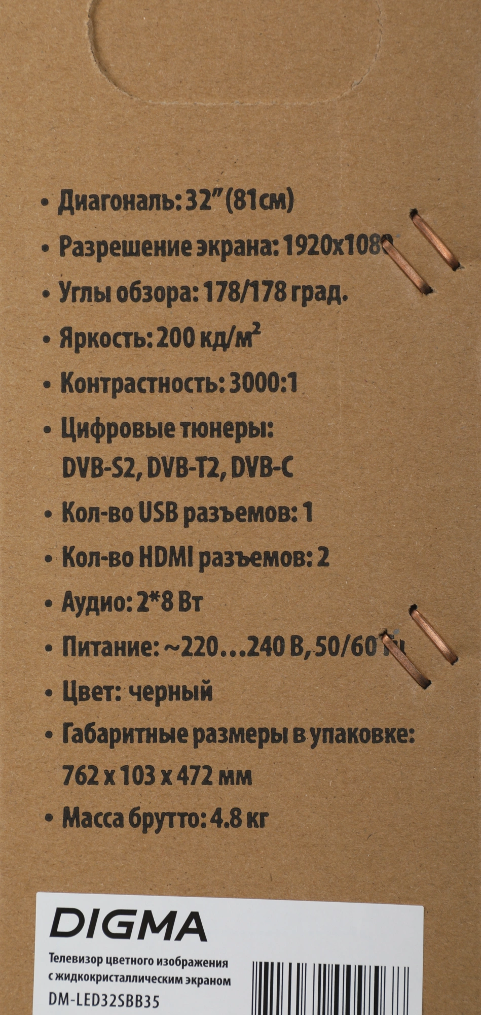 Телевизор Digma DM-LED32SBB35, фото 15