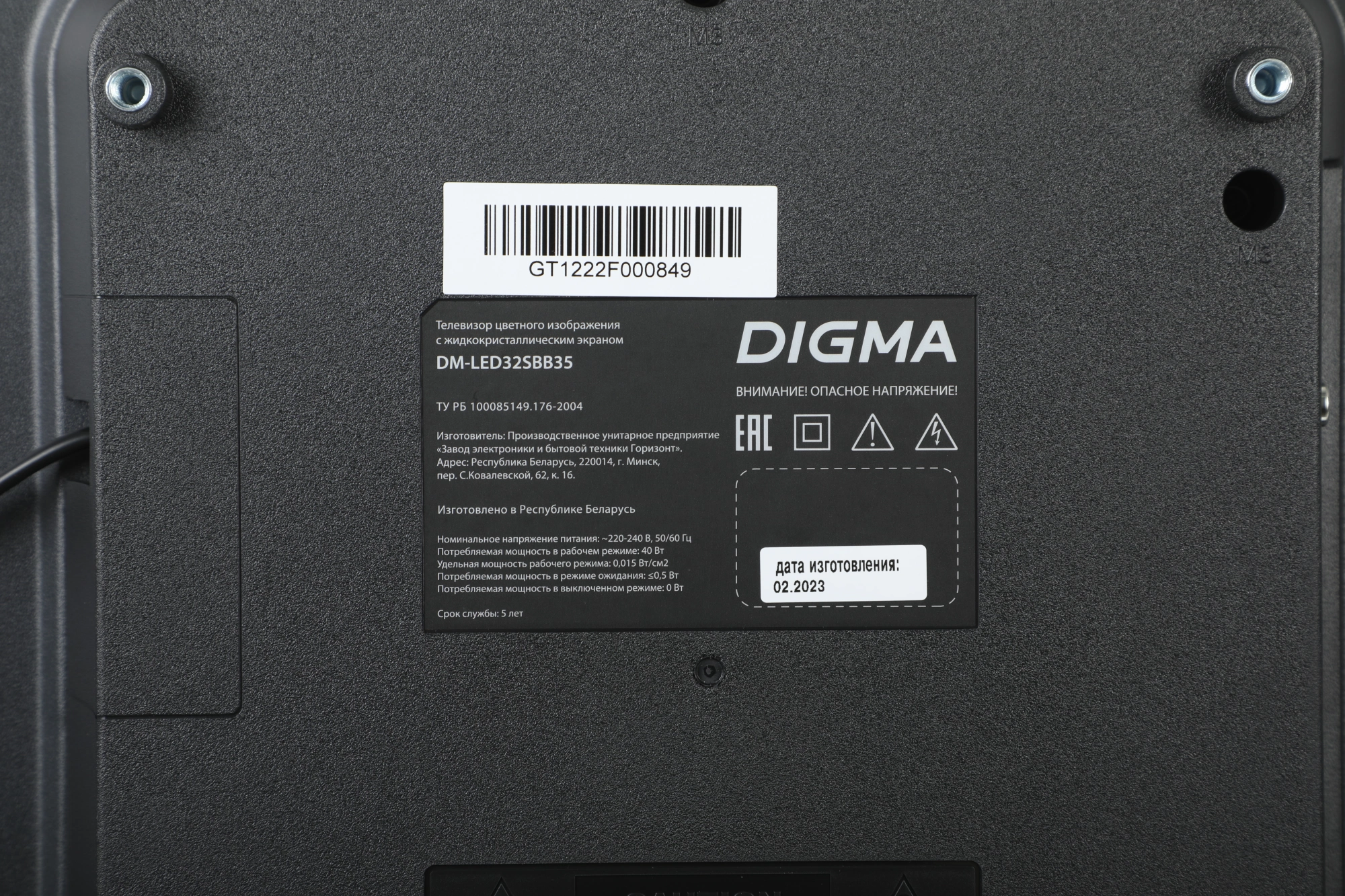 Телевизор Digma DM-LED32SBB35, фото 6